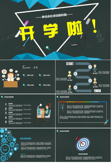 高中期中家长会ppt模板