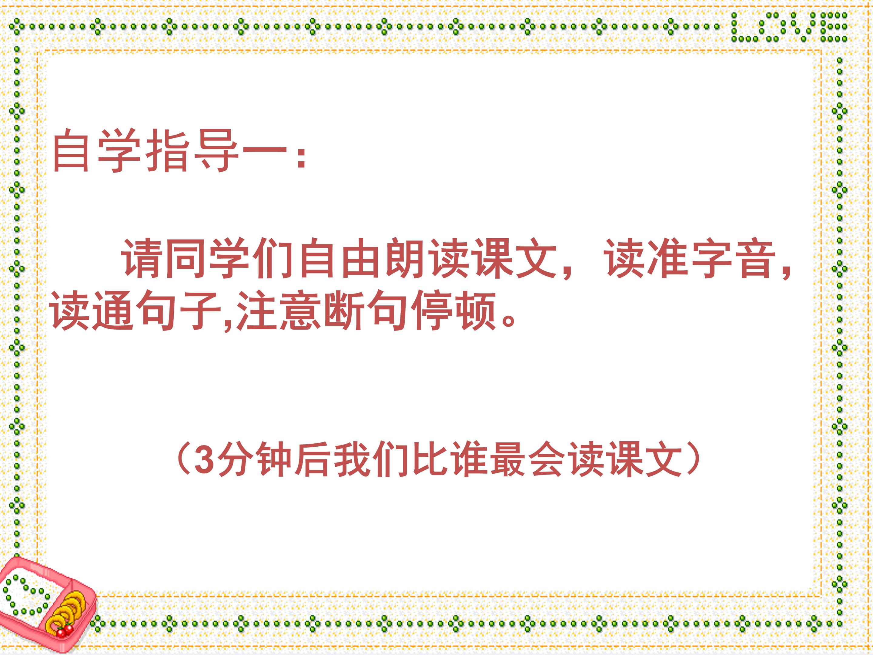 伯牙绝弦ppt课件模板