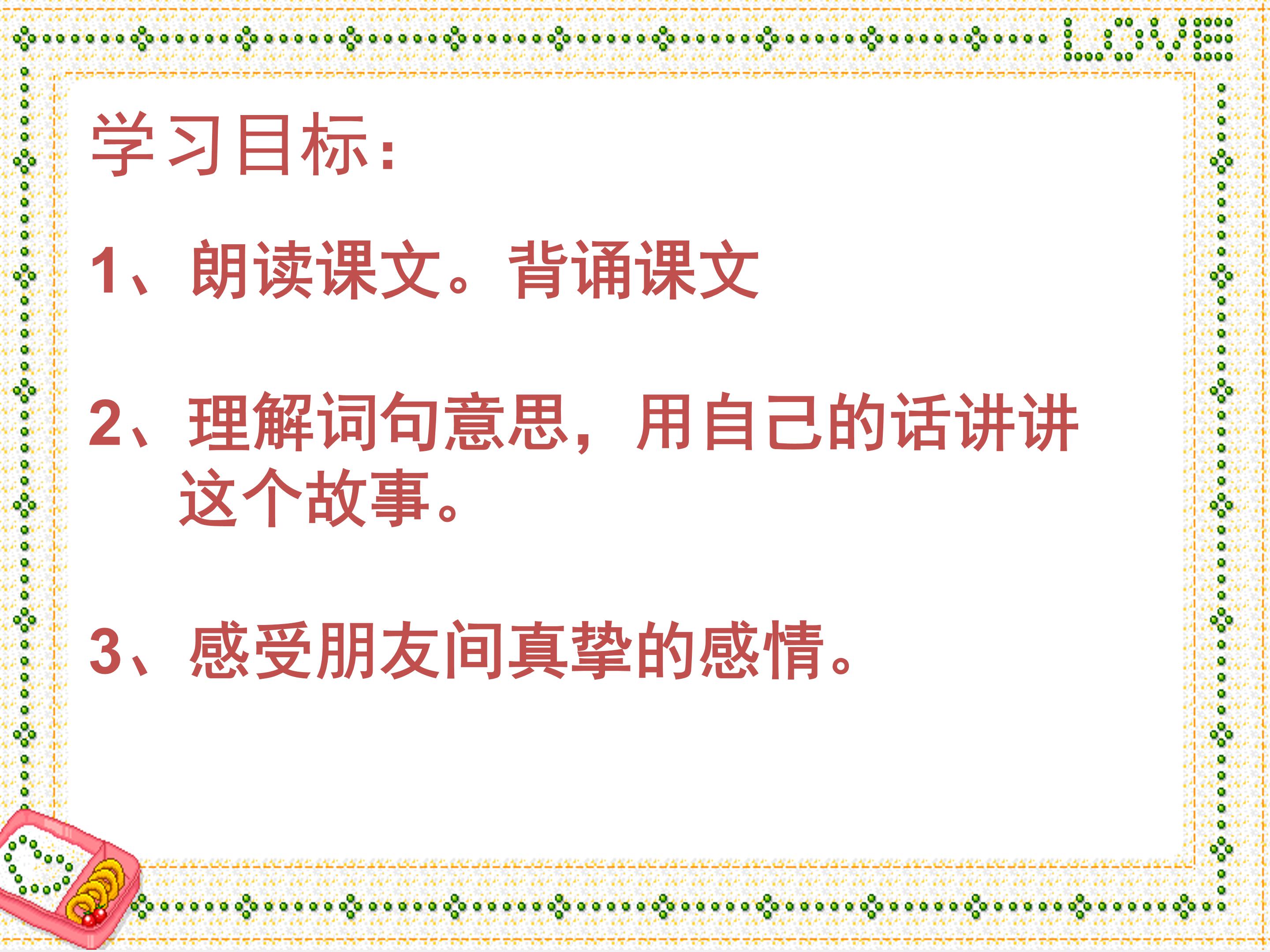 伯牙绝弦ppt课件模板