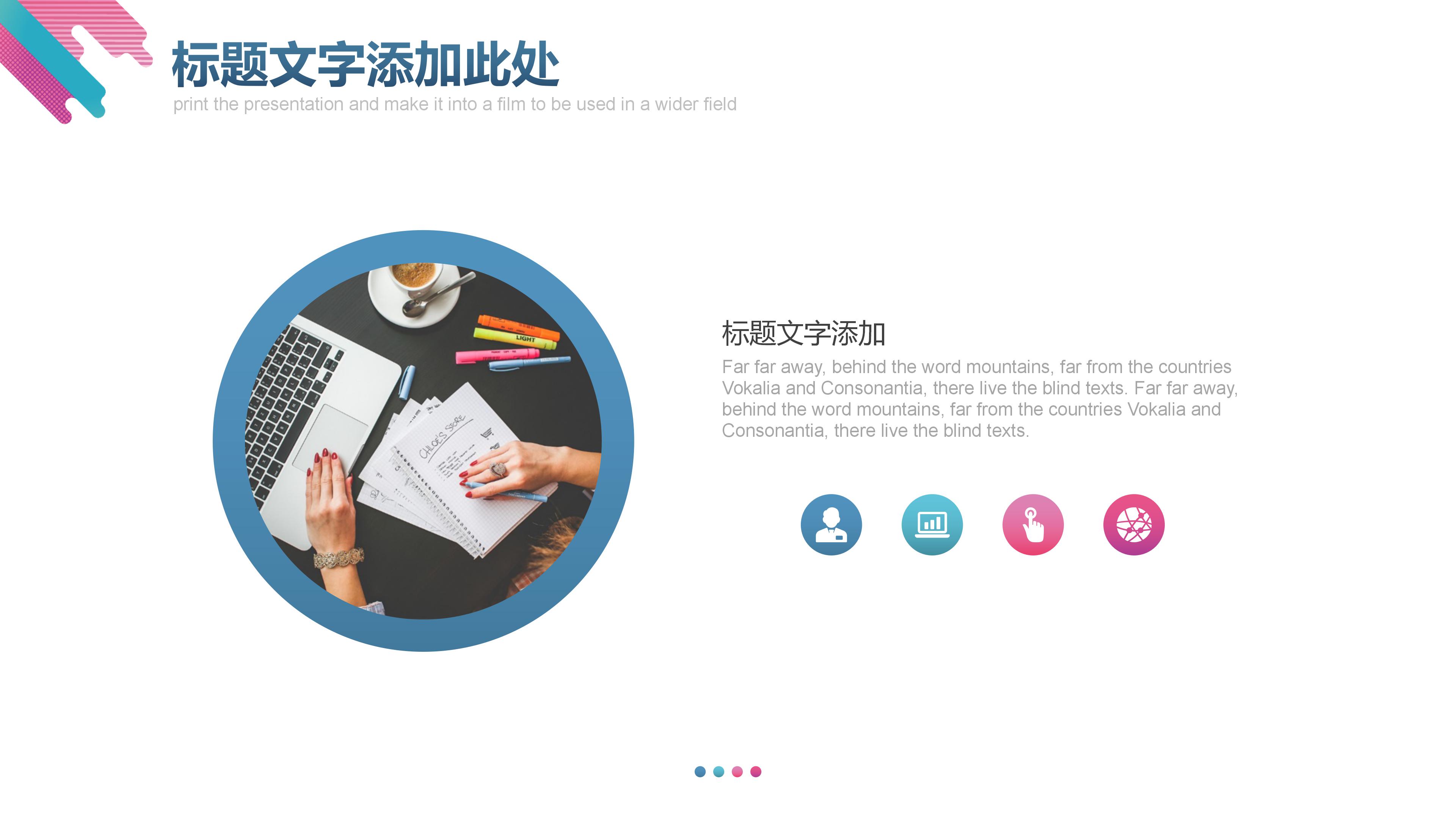 中学生情绪管理ppt模板