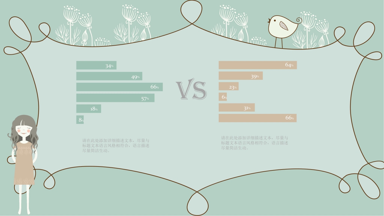 小学童话演讲ppt模板