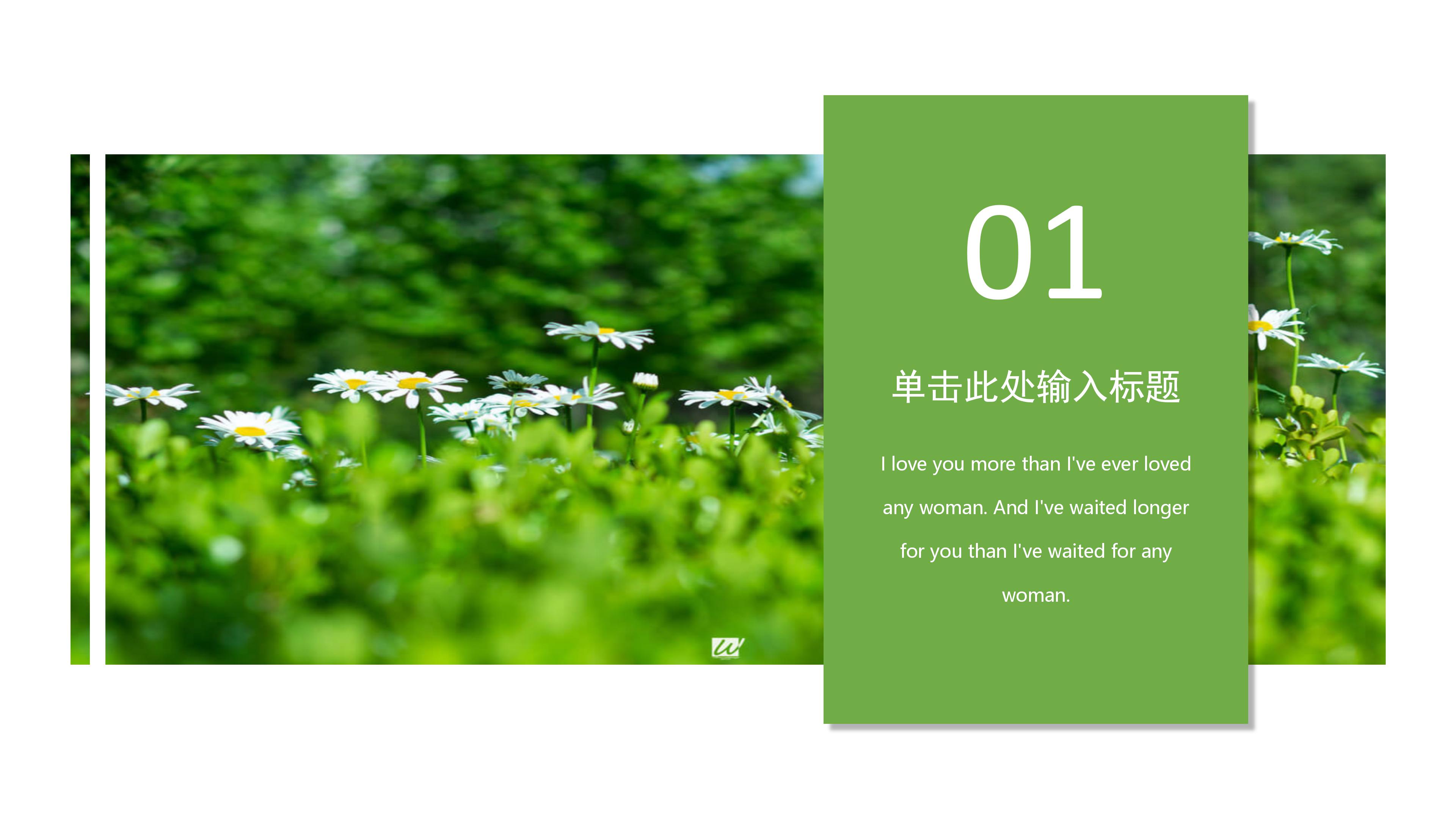 小学科技演讲ppt模板