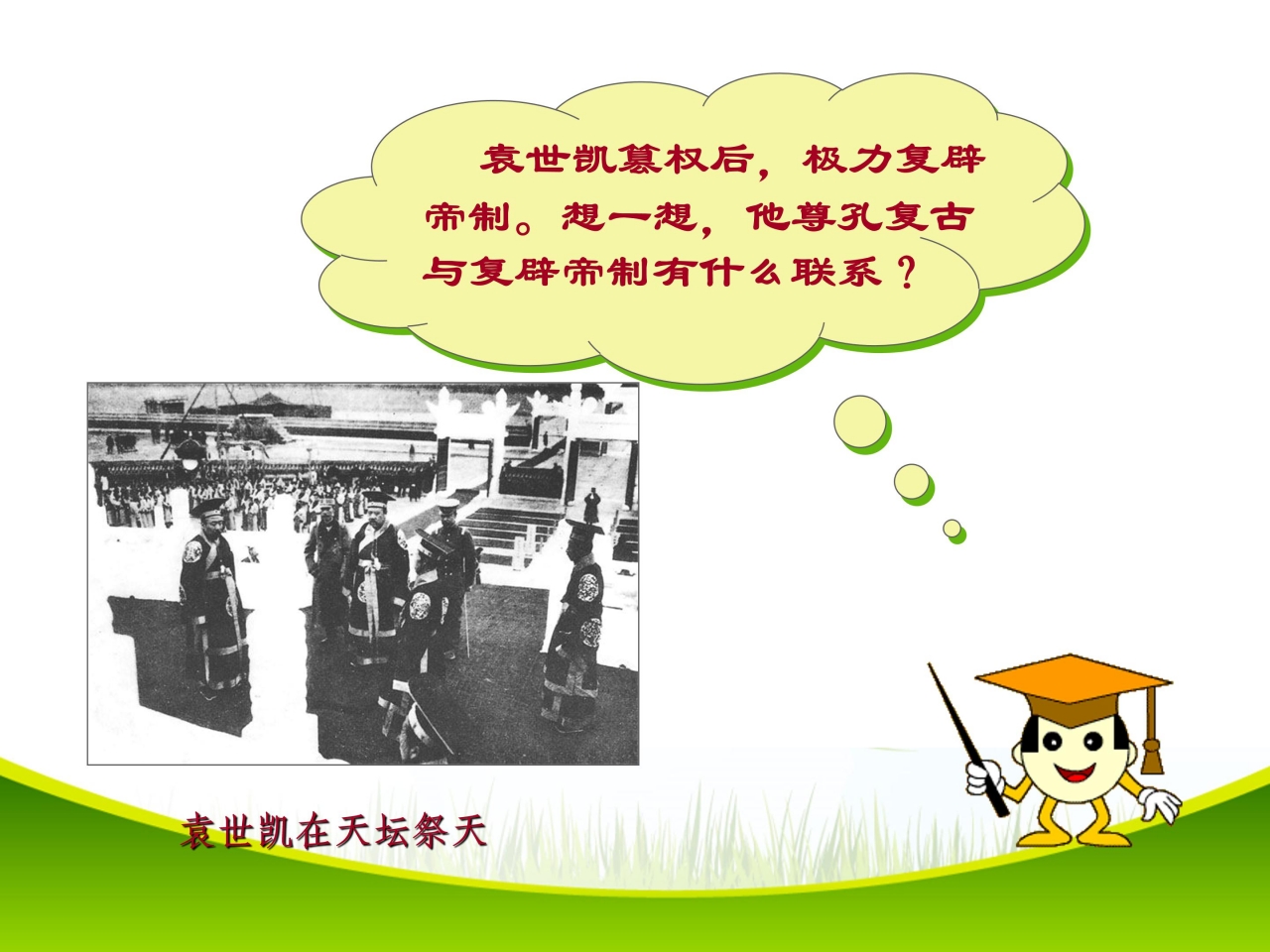 新文化运动ppt模板