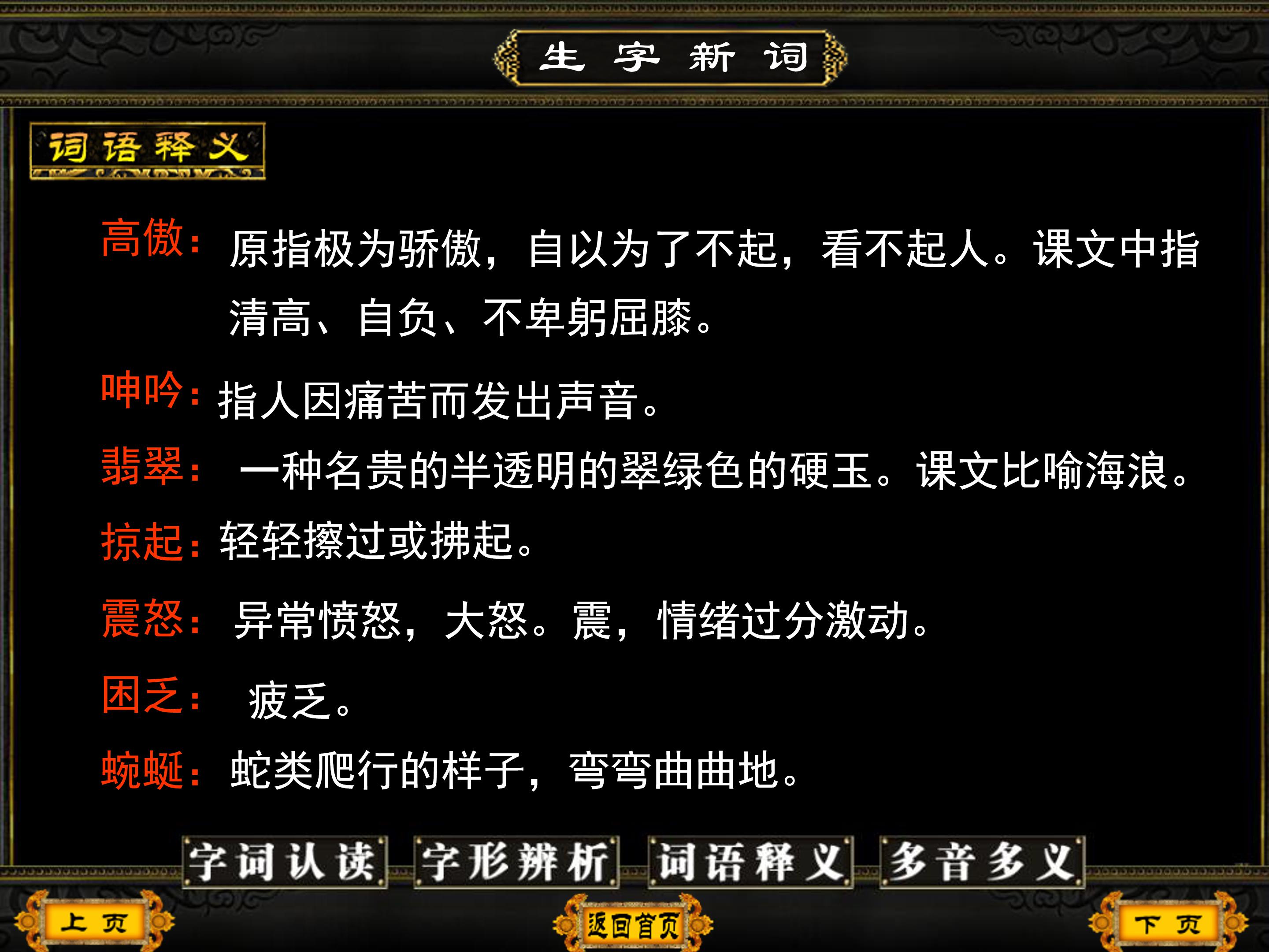 海燕ppt 模板