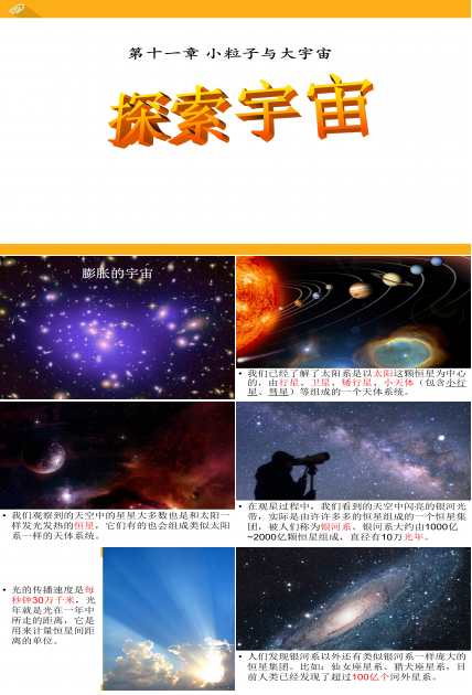 初二物理透镜ppt课件 模板