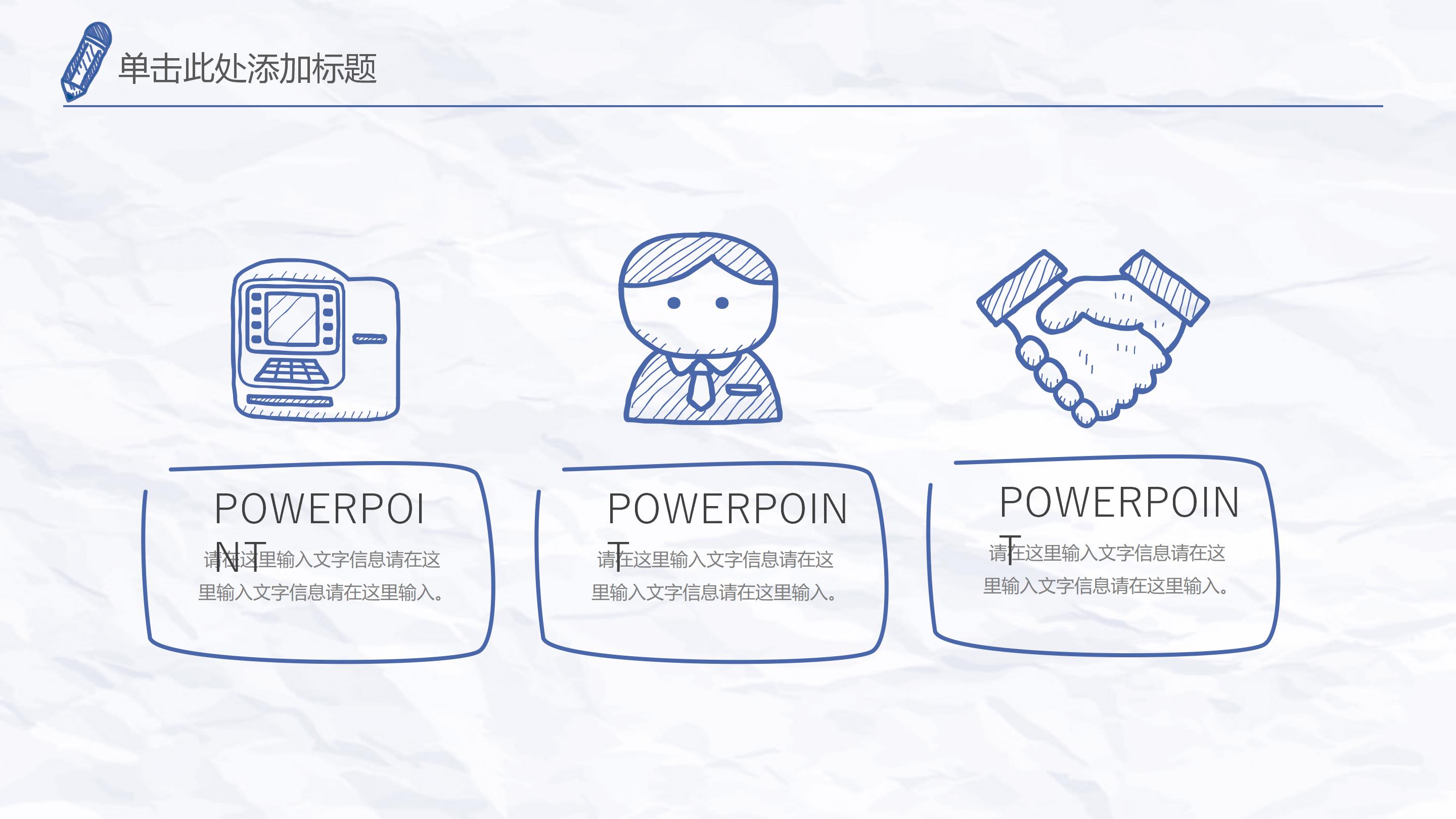 儿童绘本情绪管理ppt模板