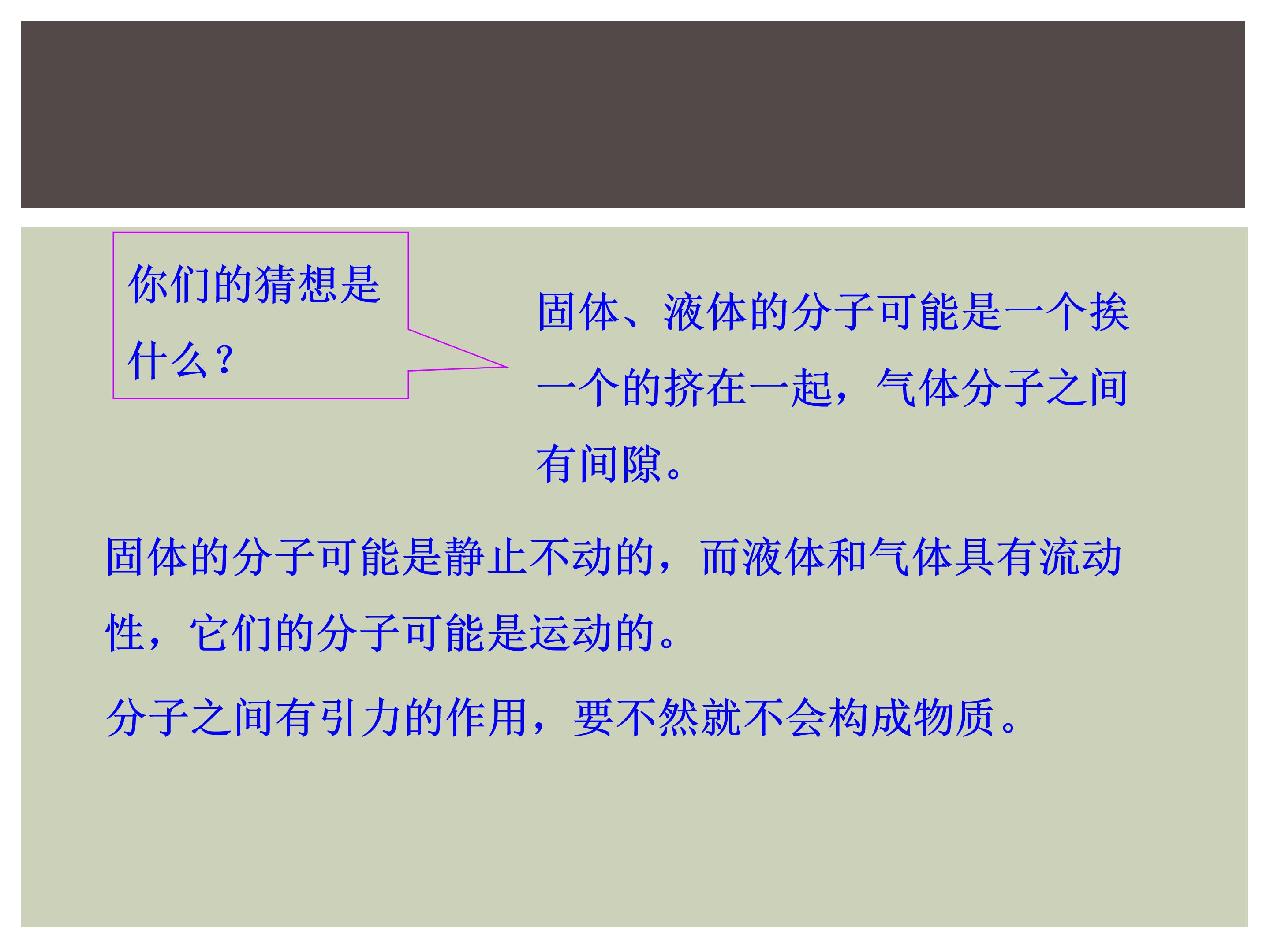 初二物理透镜ppt 模板