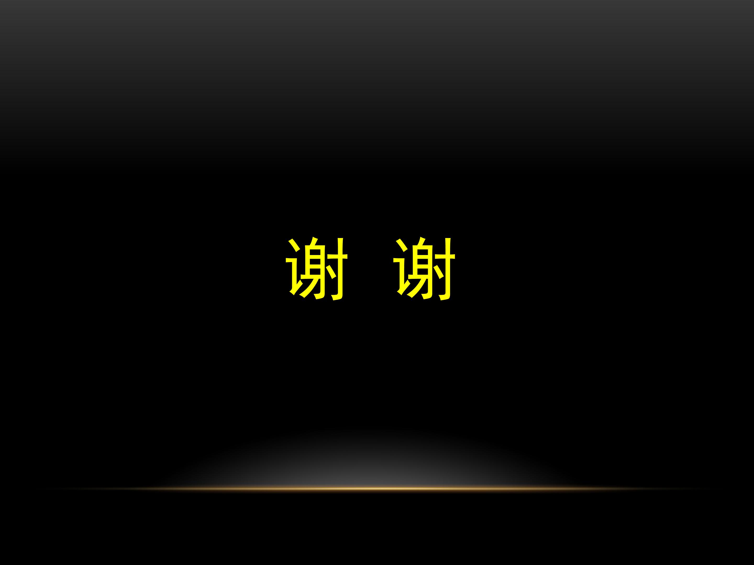 平面直角坐标系的应用ppt 模板