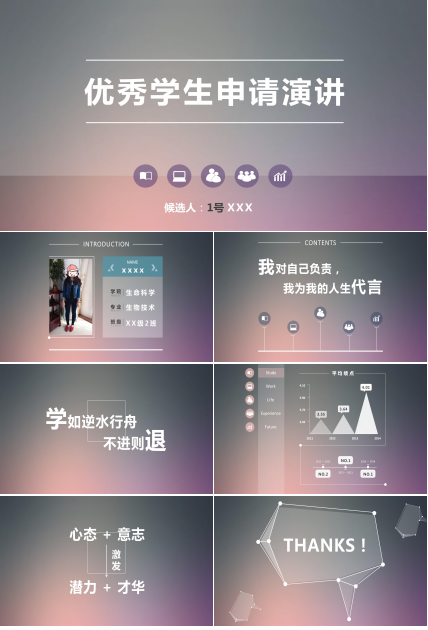 优秀ppt案例 模板