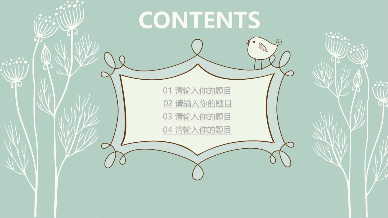 小学童话演讲ppt模板