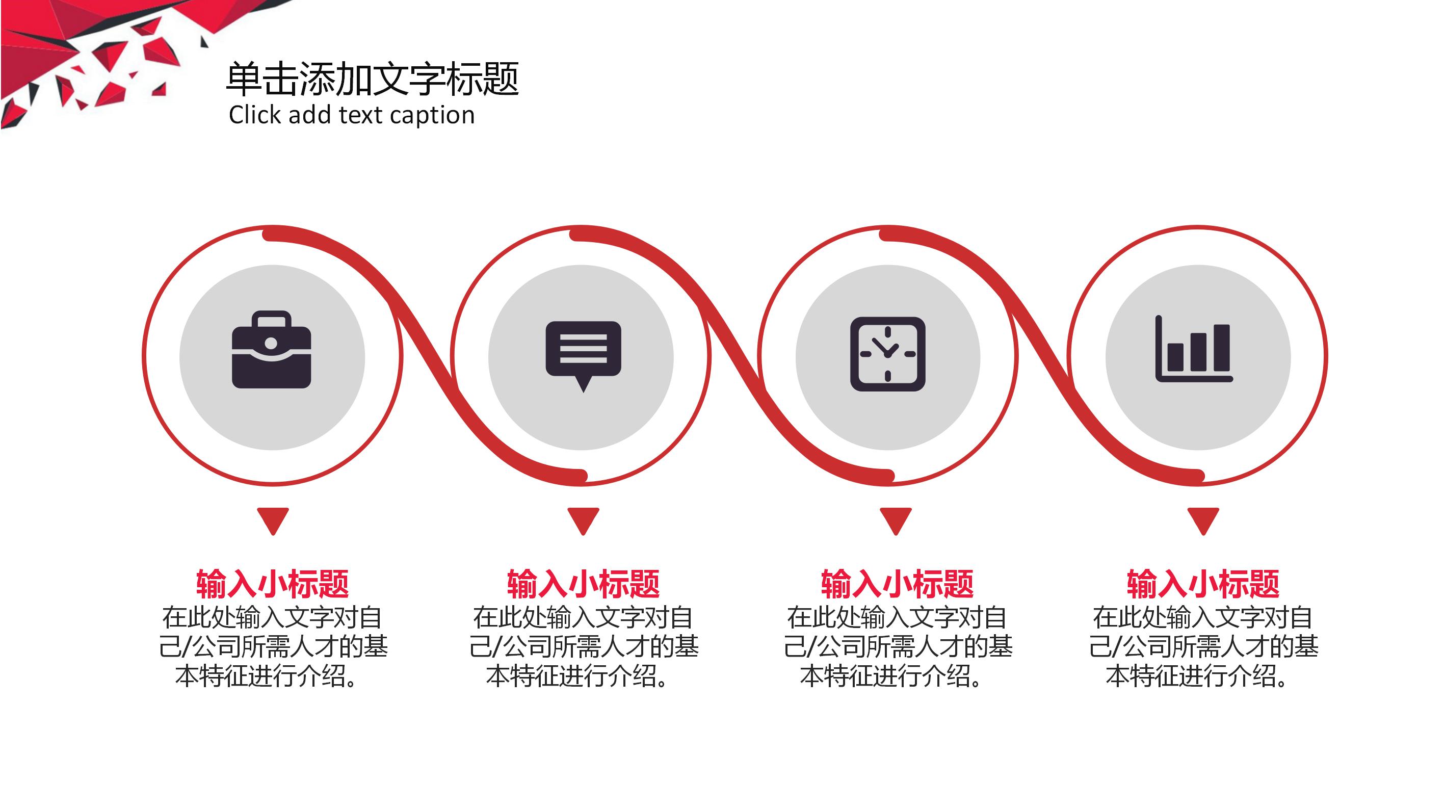 女性情绪管理ppt模板