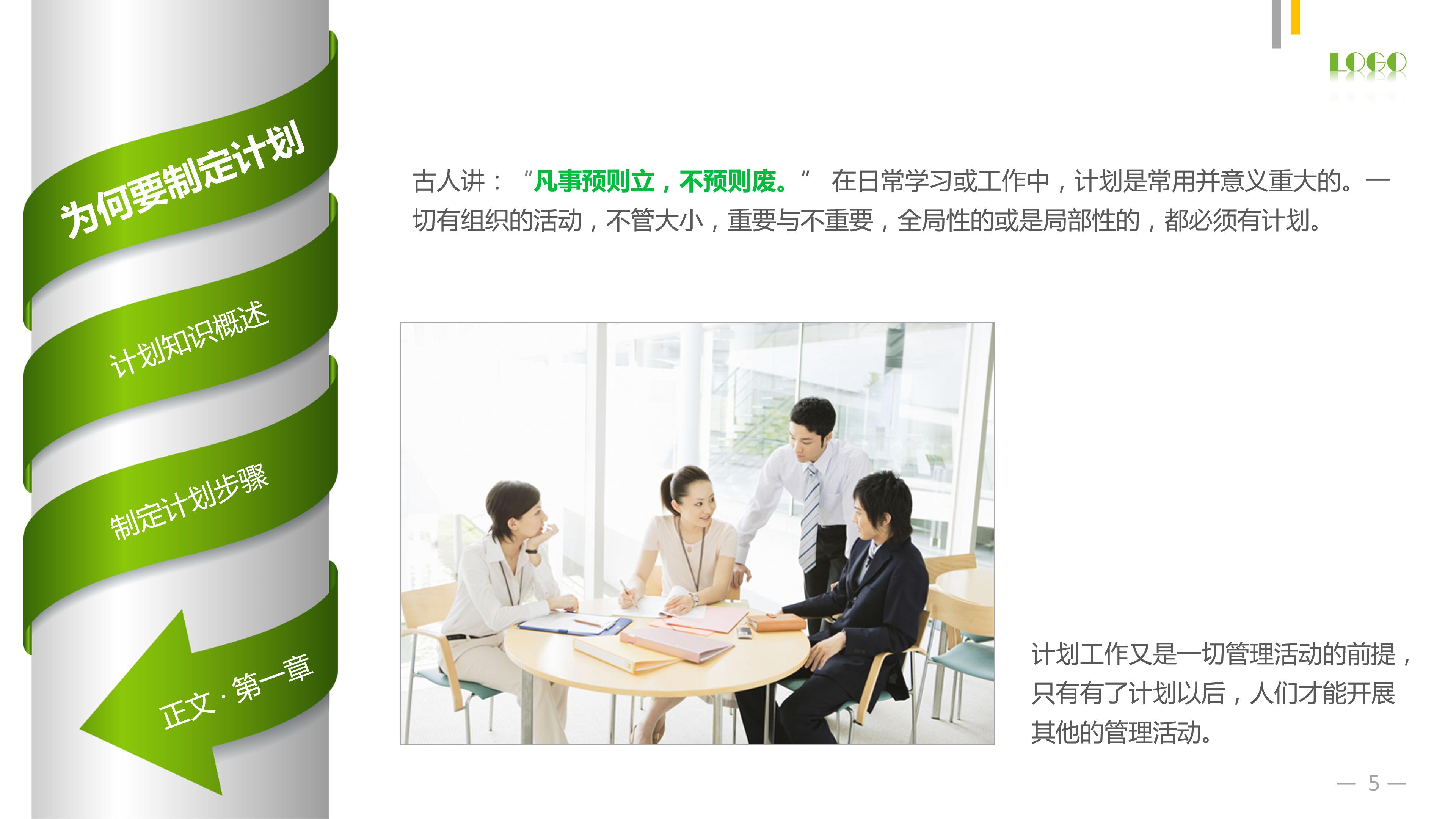 简约新员工培训ppt模板 