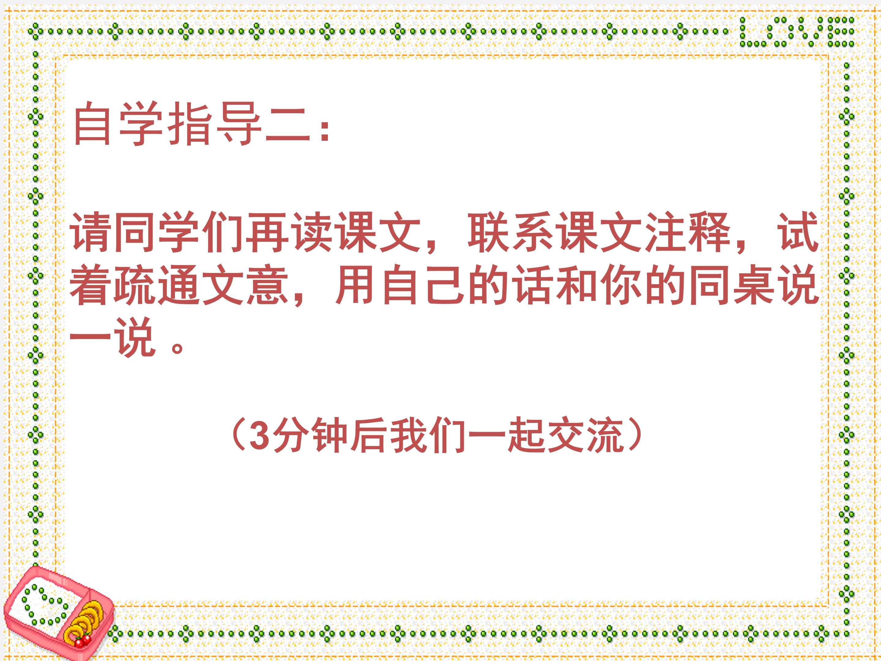 伯牙绝弦ppt课件模板