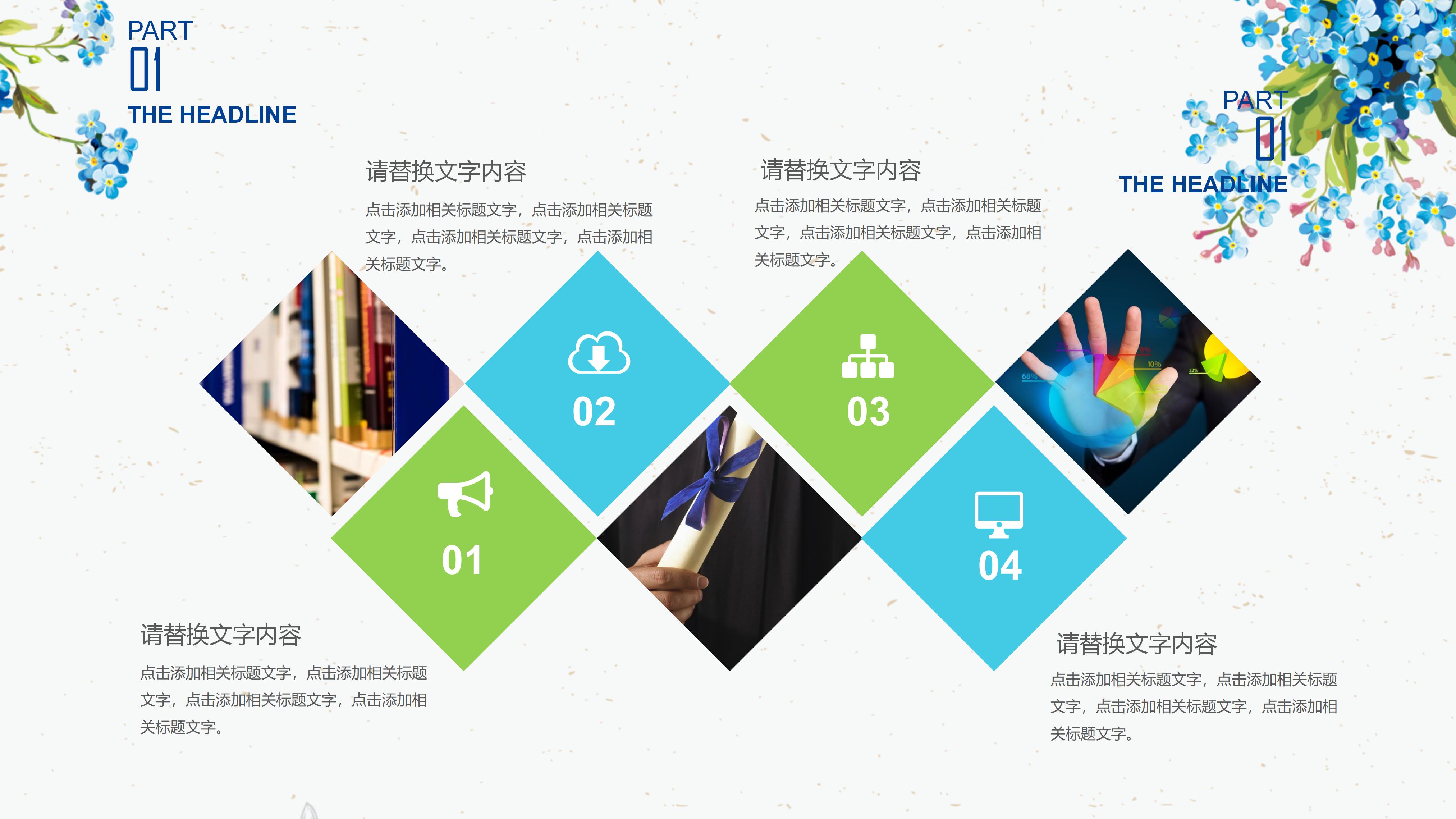 小学生评优演讲ppt模板