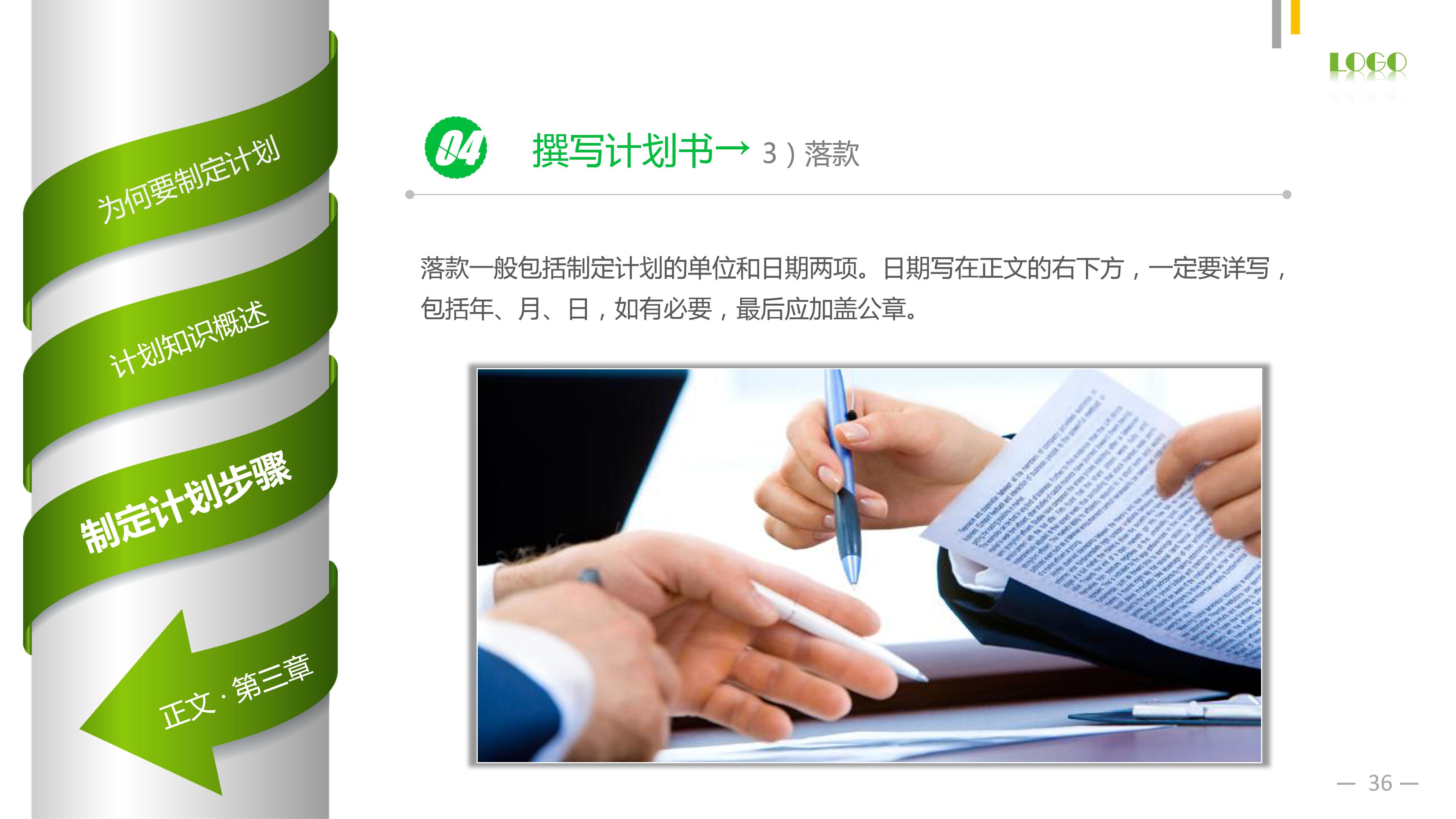 简约新员工培训ppt模板 