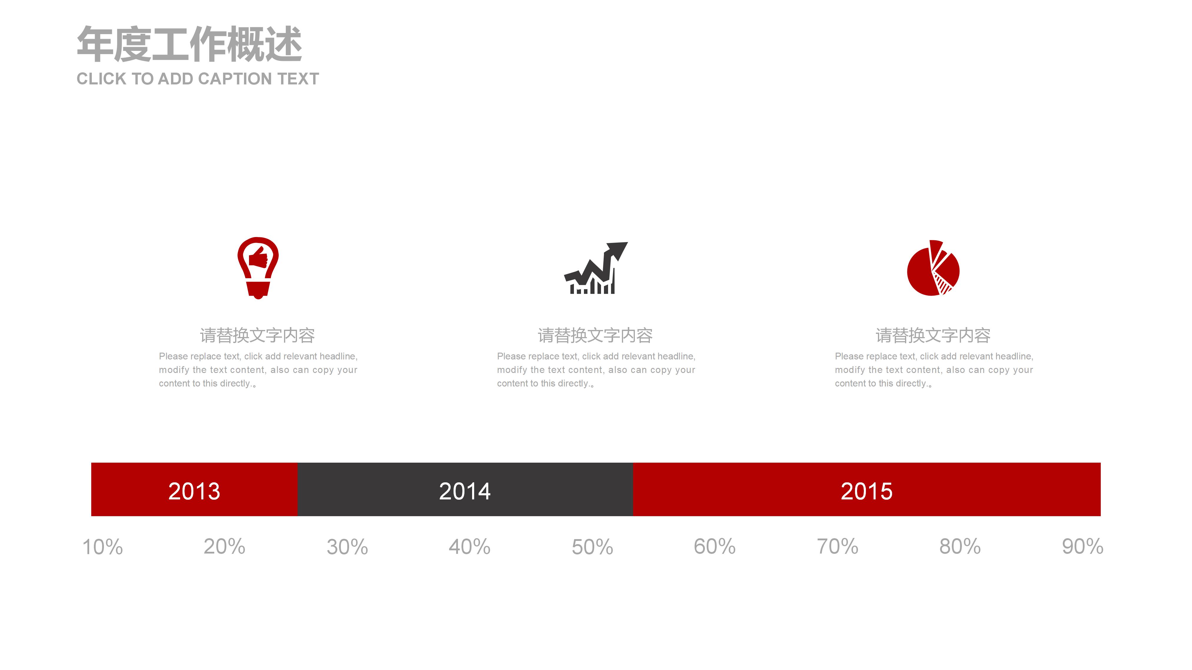 小学生比赛演讲ppt模板