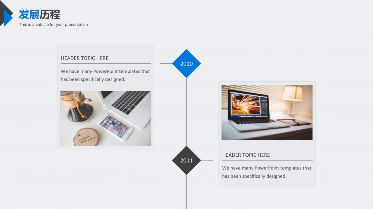 小学课前演讲ppt模板