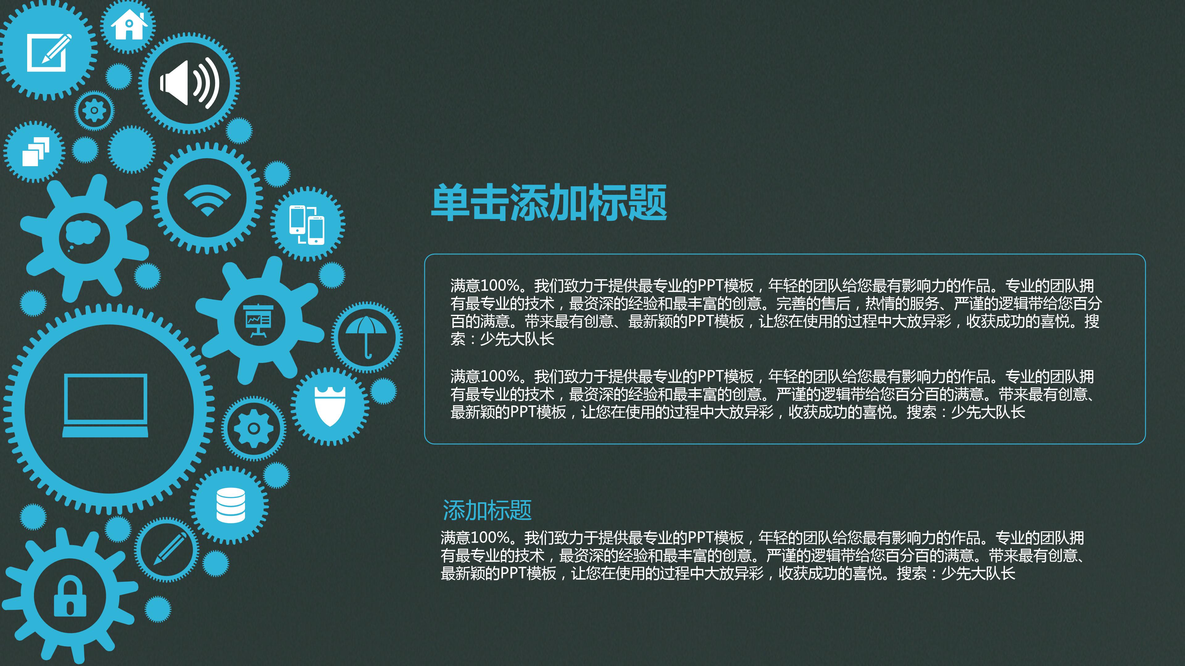 高中期中家长会ppt模板