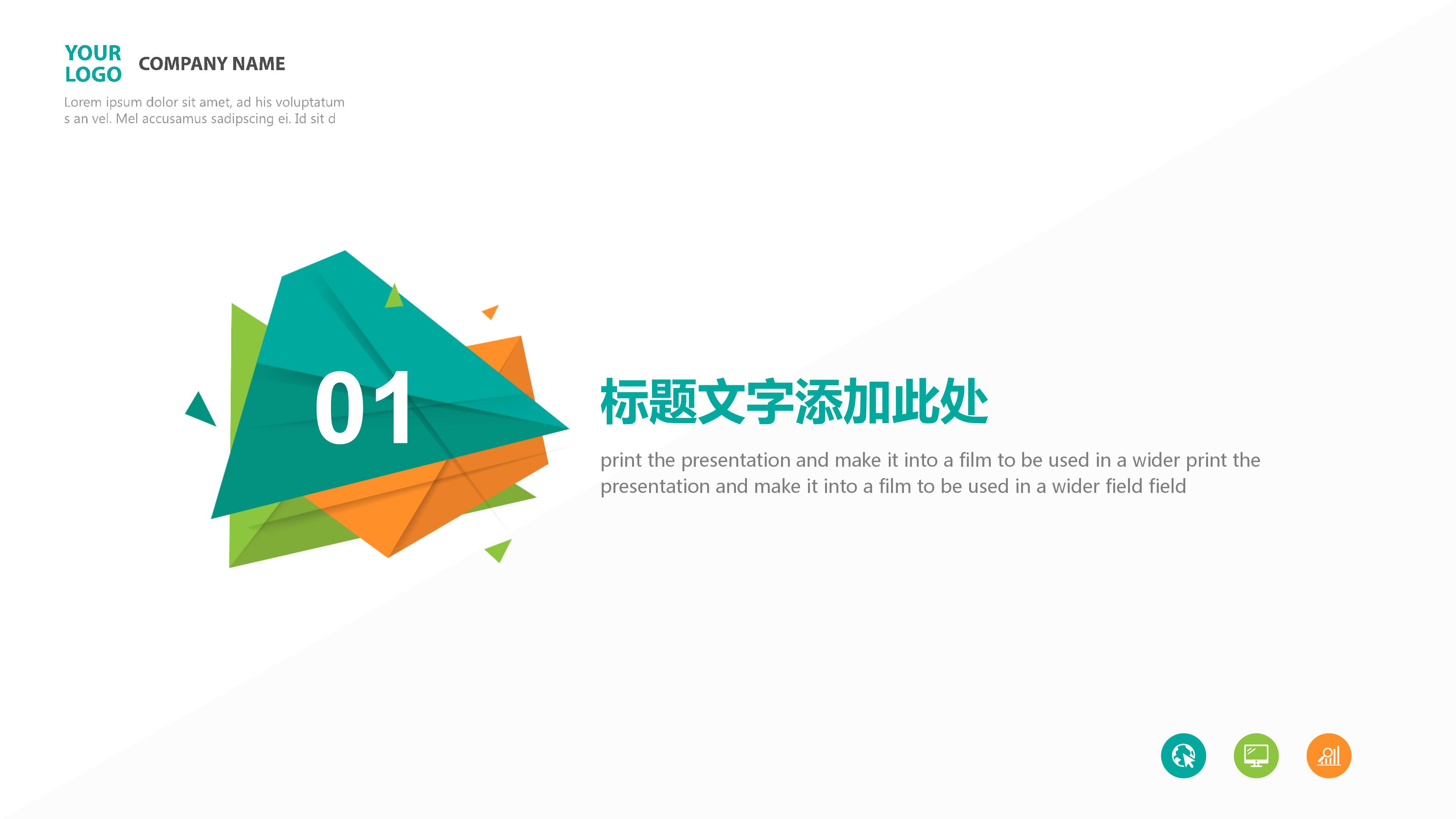 游戏客服情绪管理ppt模板