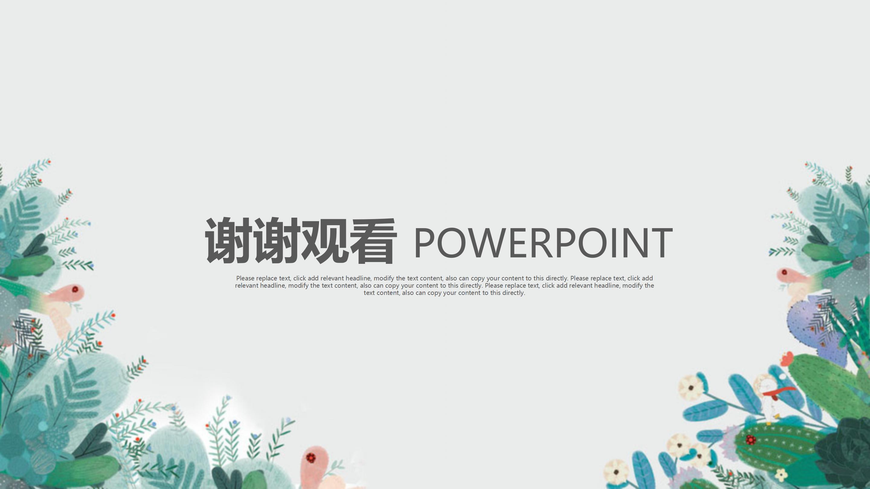 小学英语故事演讲稿ppt模板