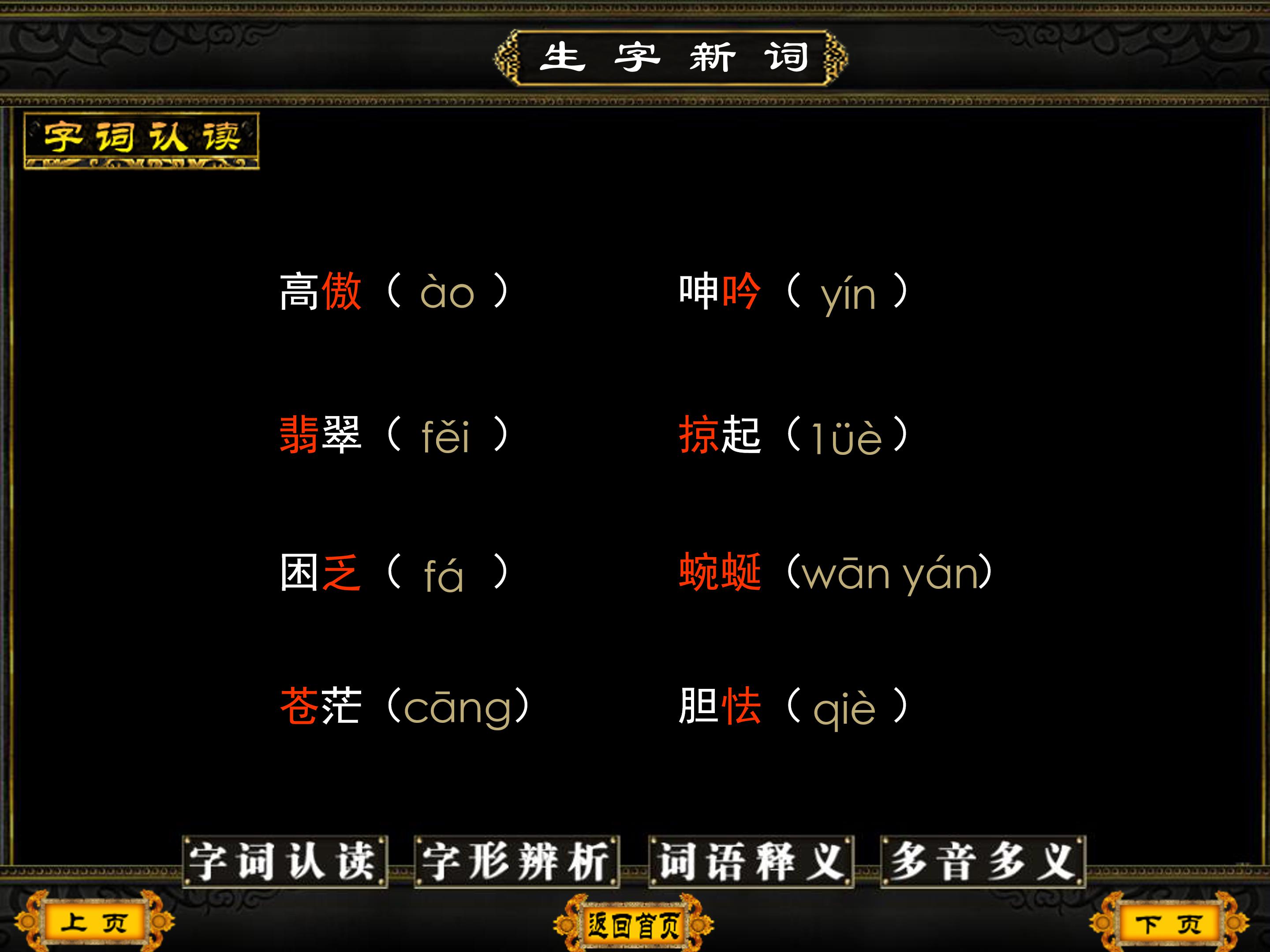 海燕ppt 模板