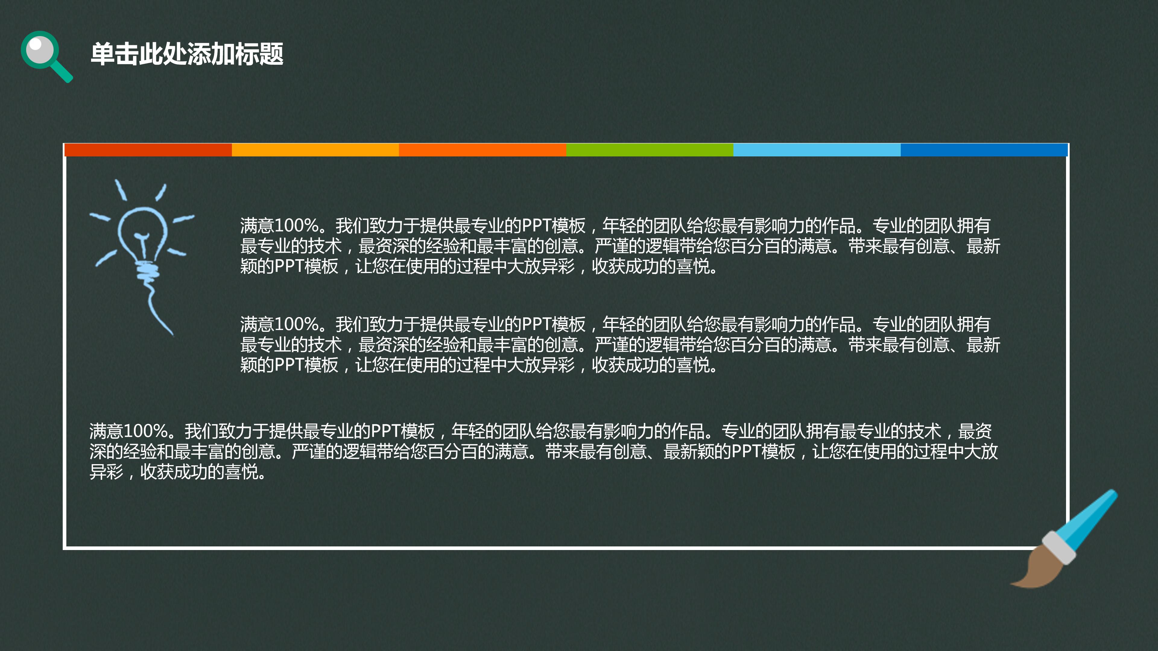 高中期中家长会ppt模板