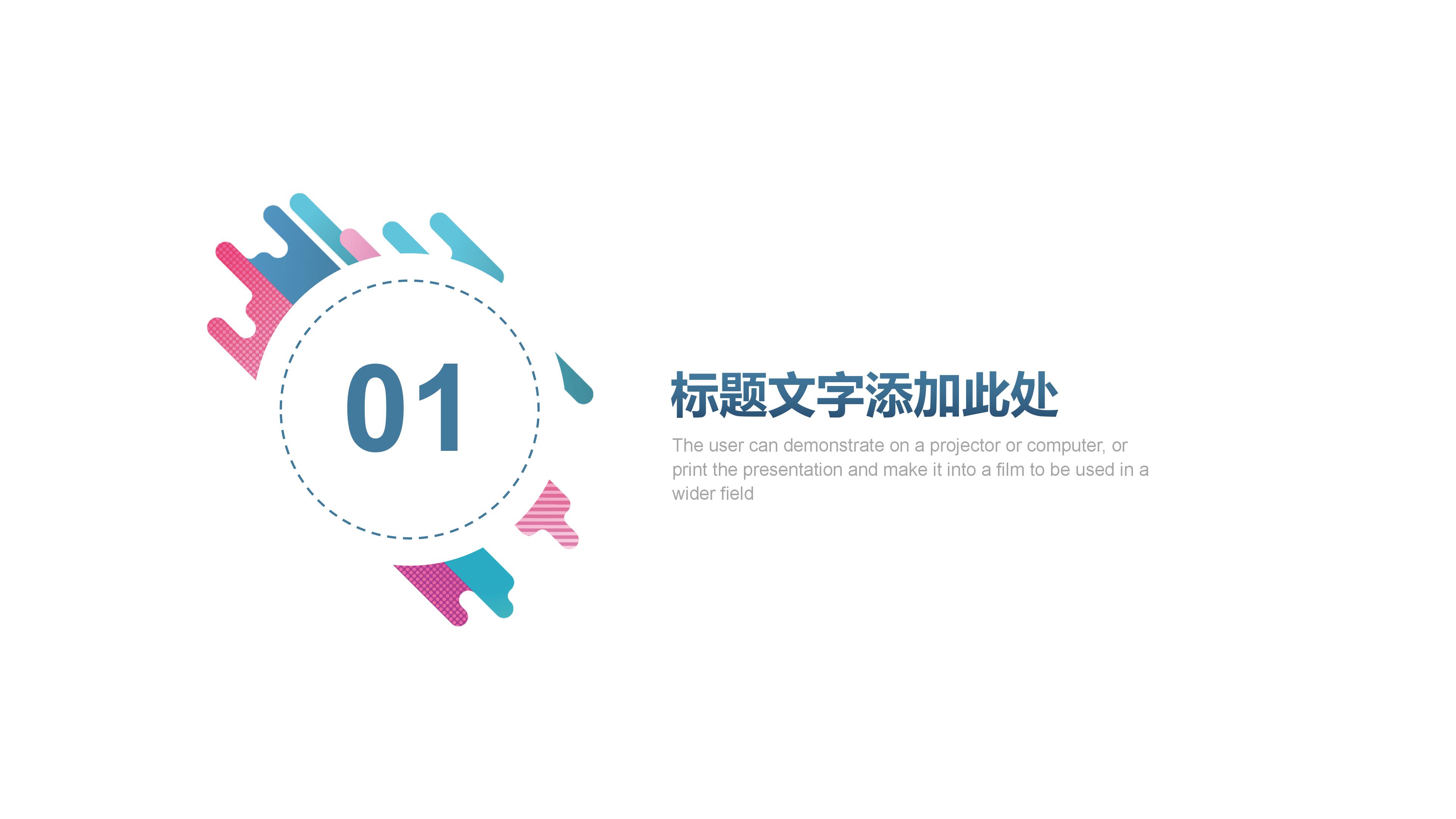 中学生情绪管理ppt模板