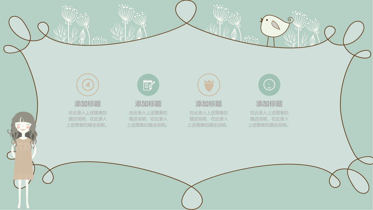 小学童话演讲ppt模板