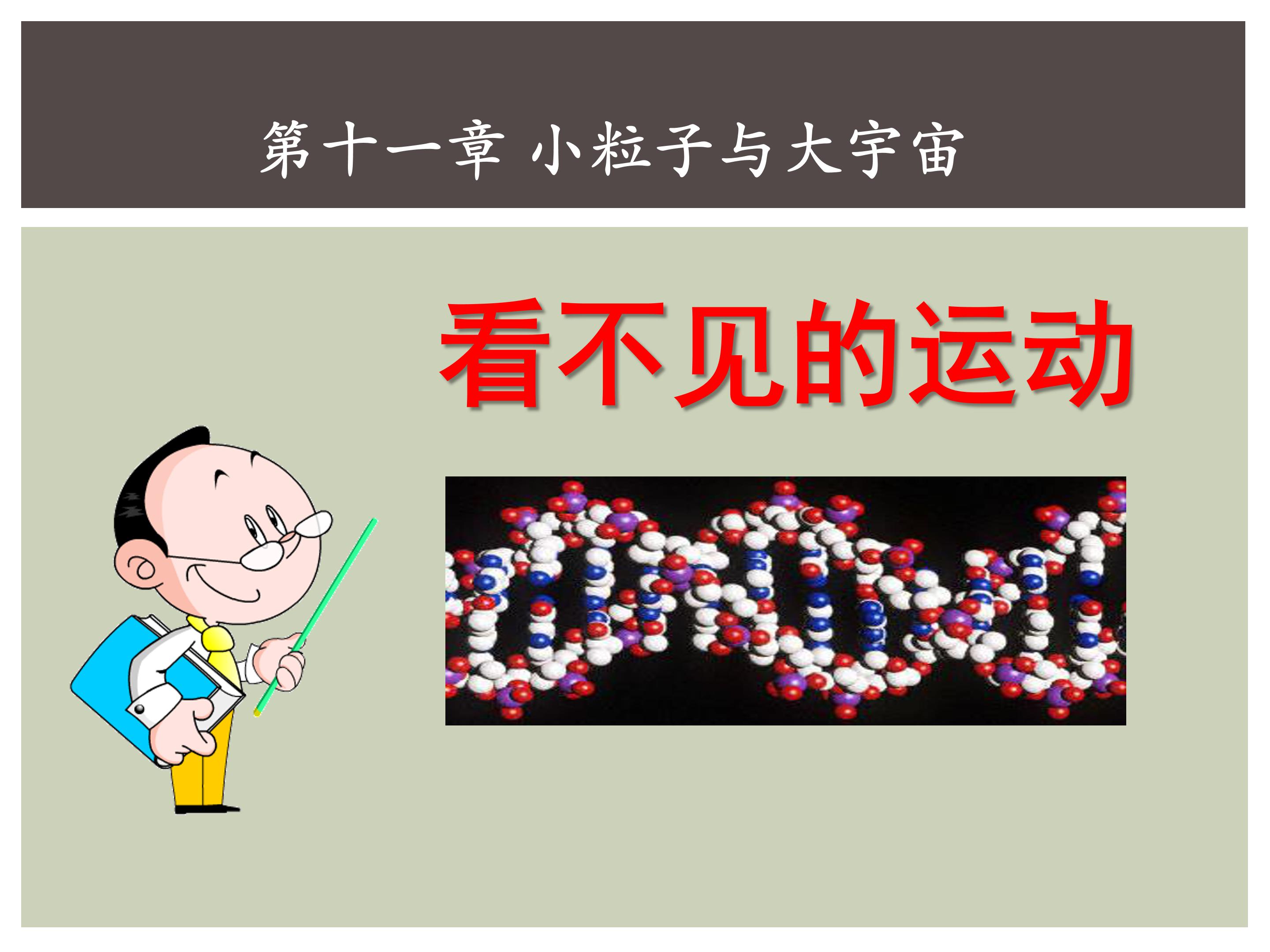 初二物理透镜ppt 模板