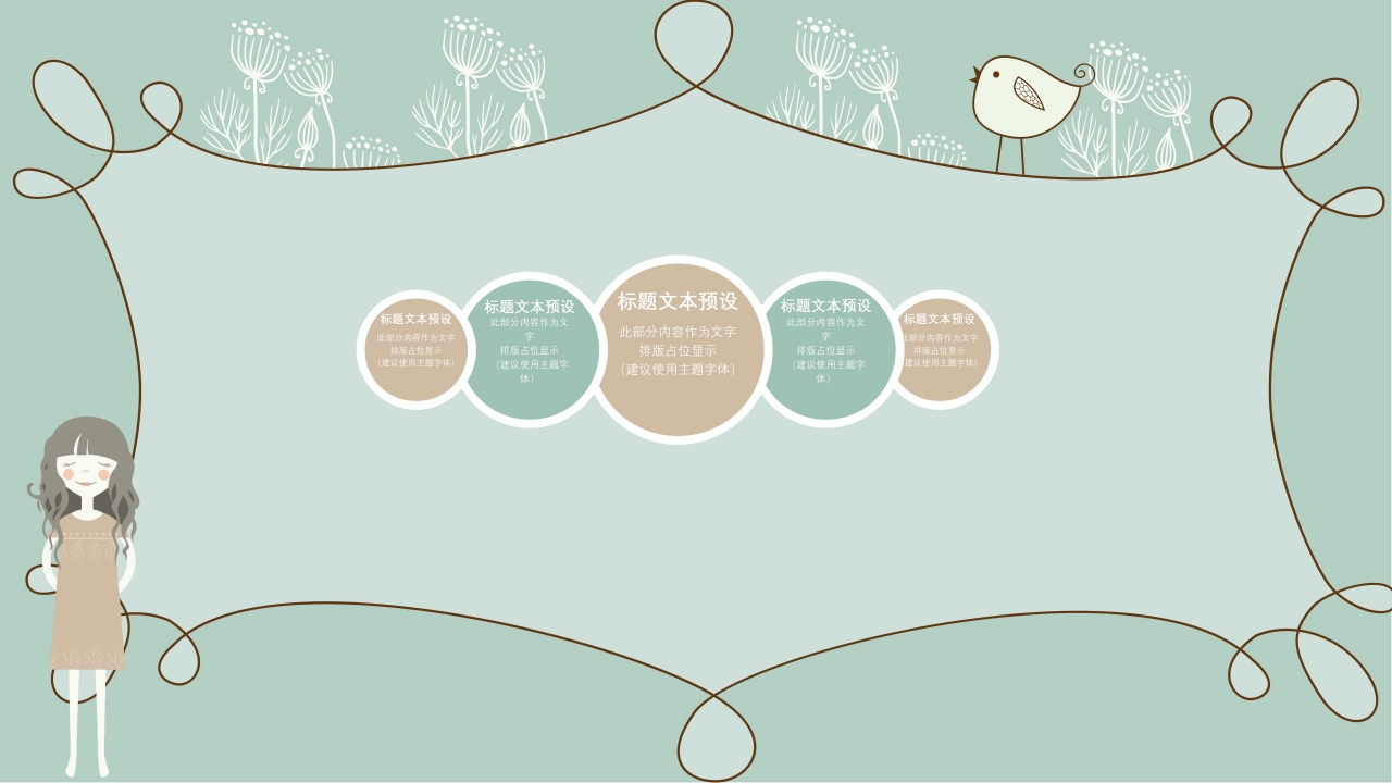 小学童话演讲ppt模板