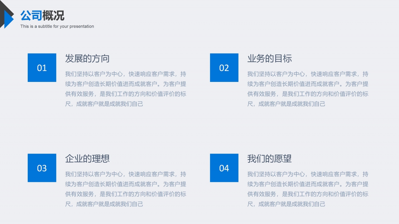 小学课前演讲ppt模板