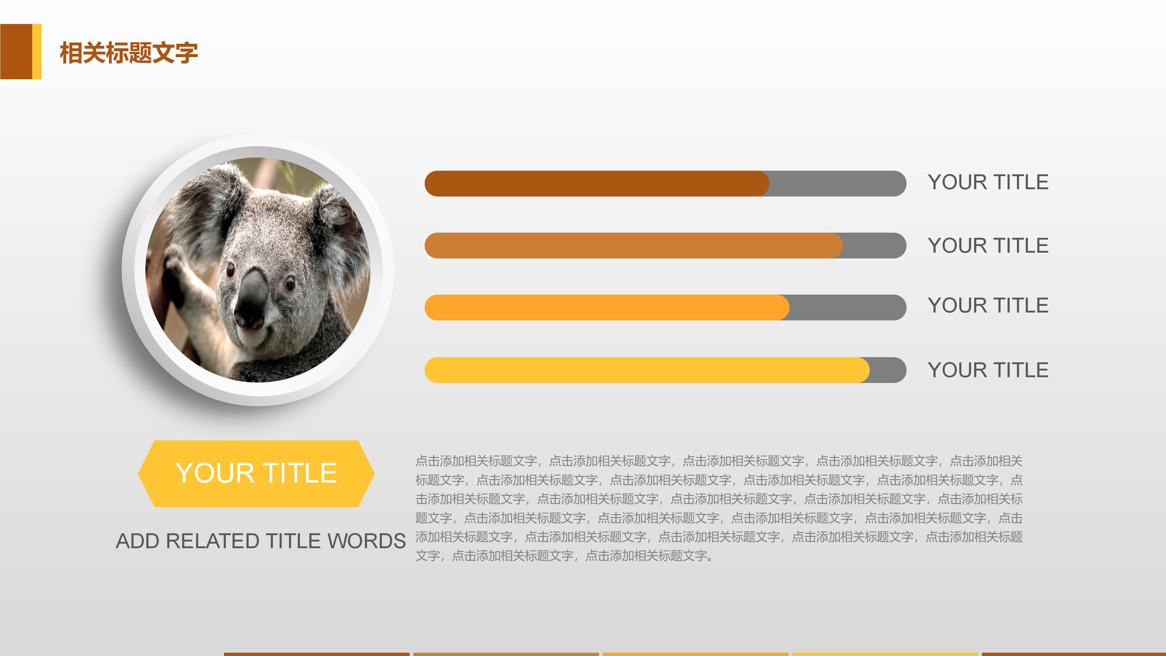 员工情绪管理ppt模板