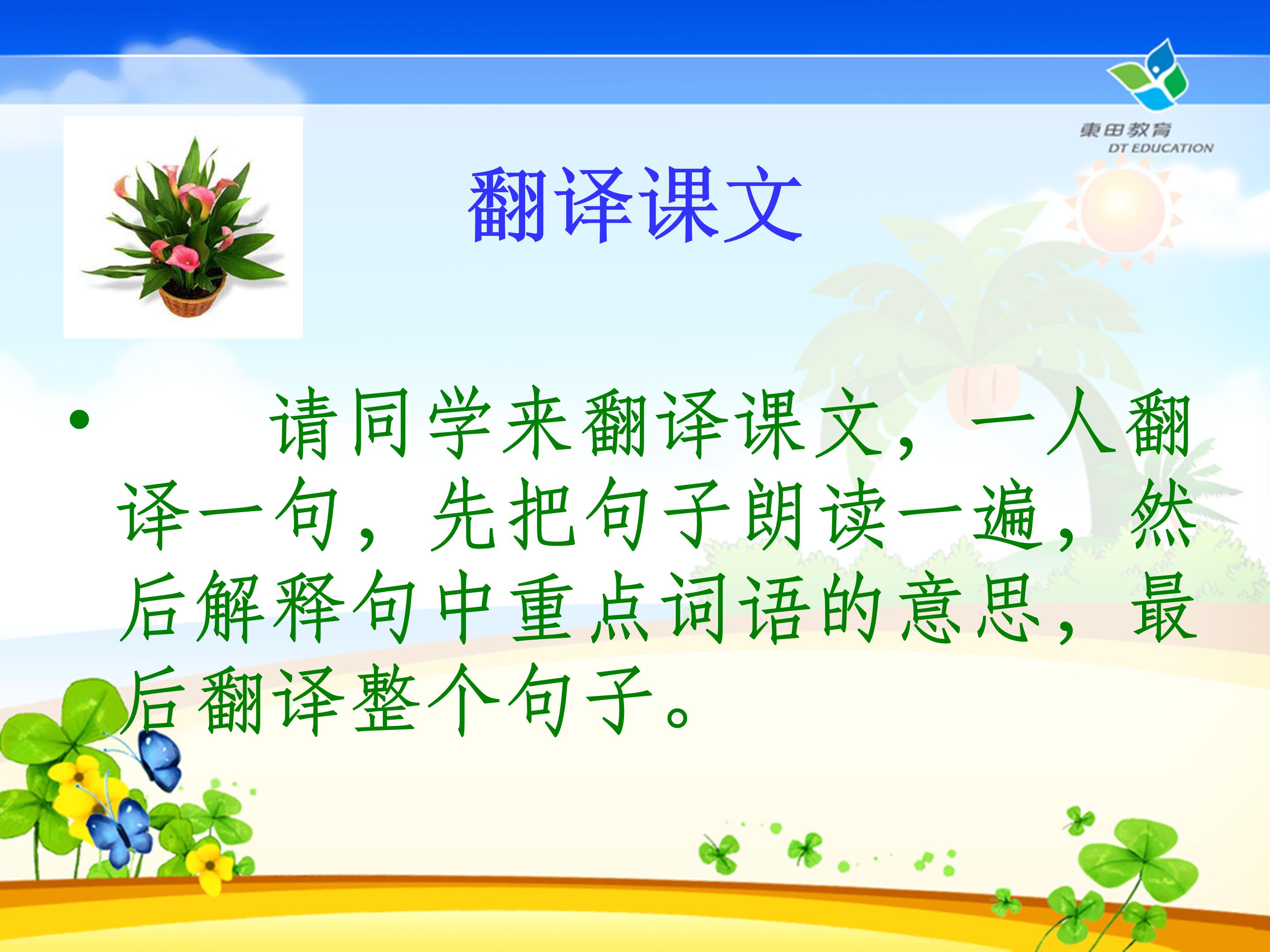 伯牙绝弦课件ppt模板