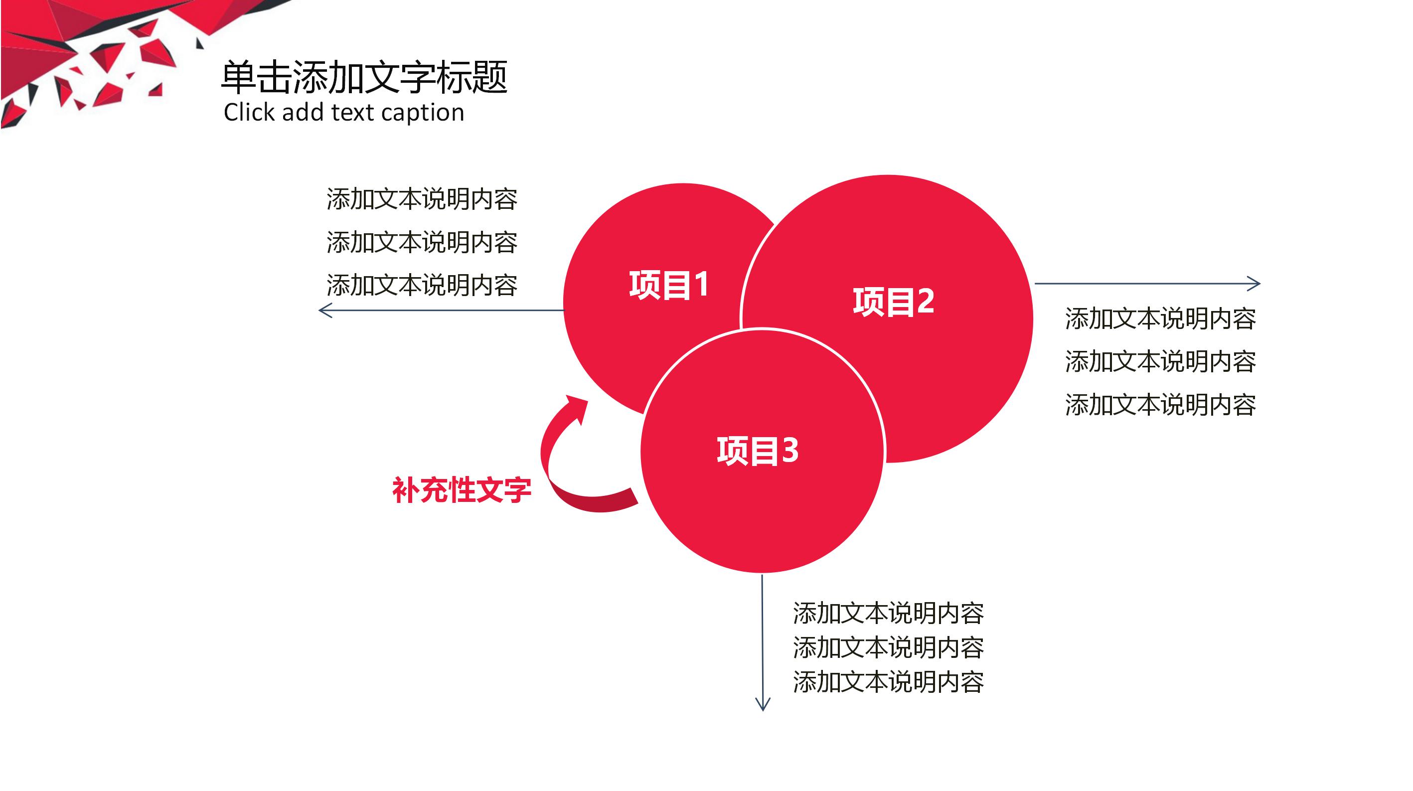 女性情绪管理ppt模板