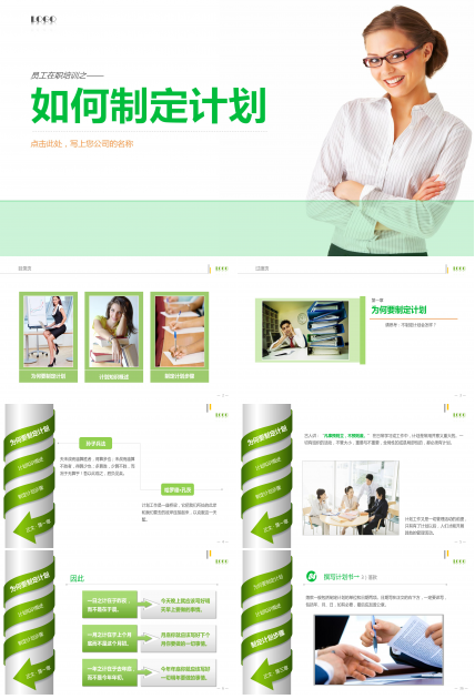 简约新员工培训ppt模板 