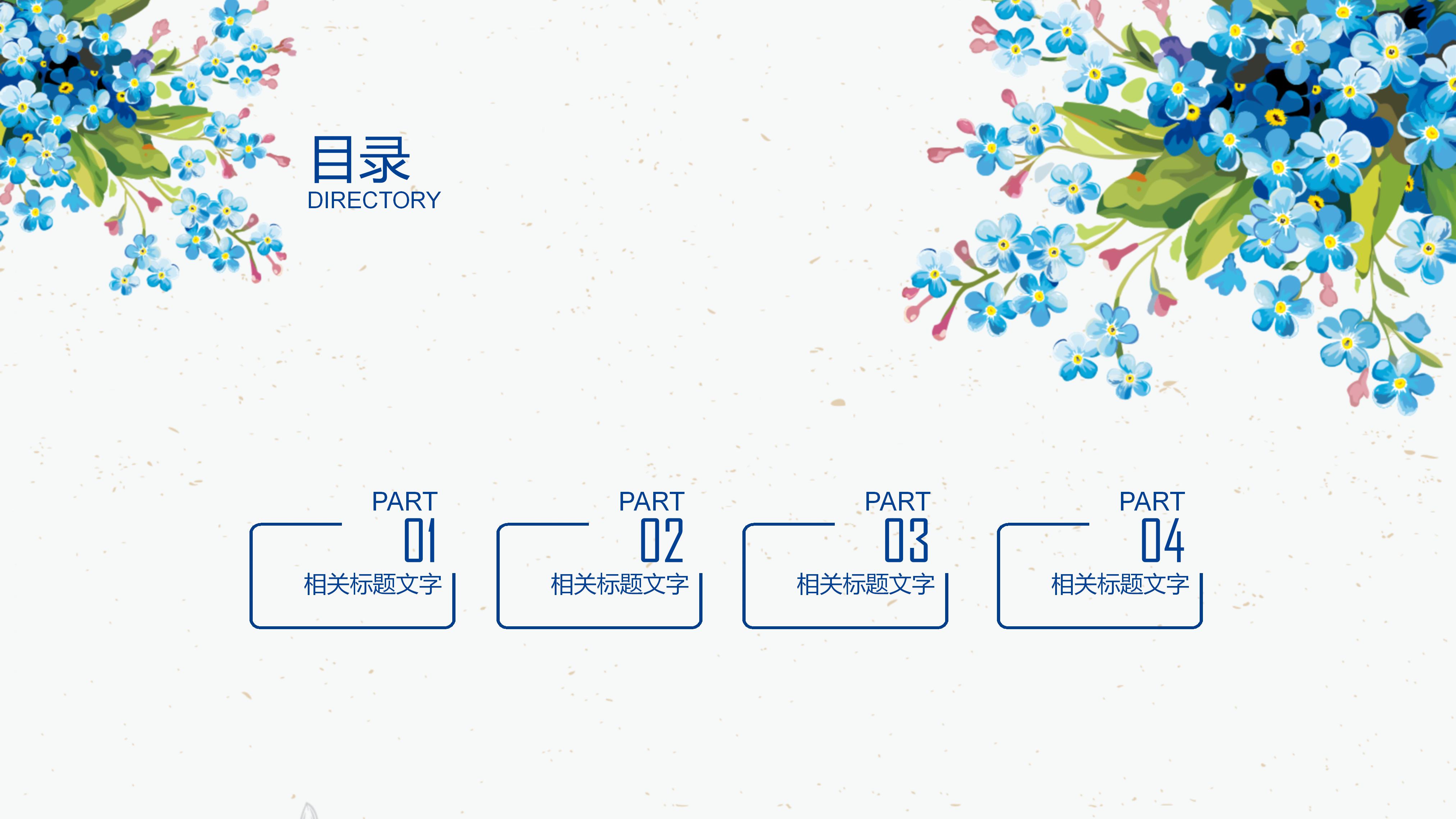 小学生评优演讲ppt模板