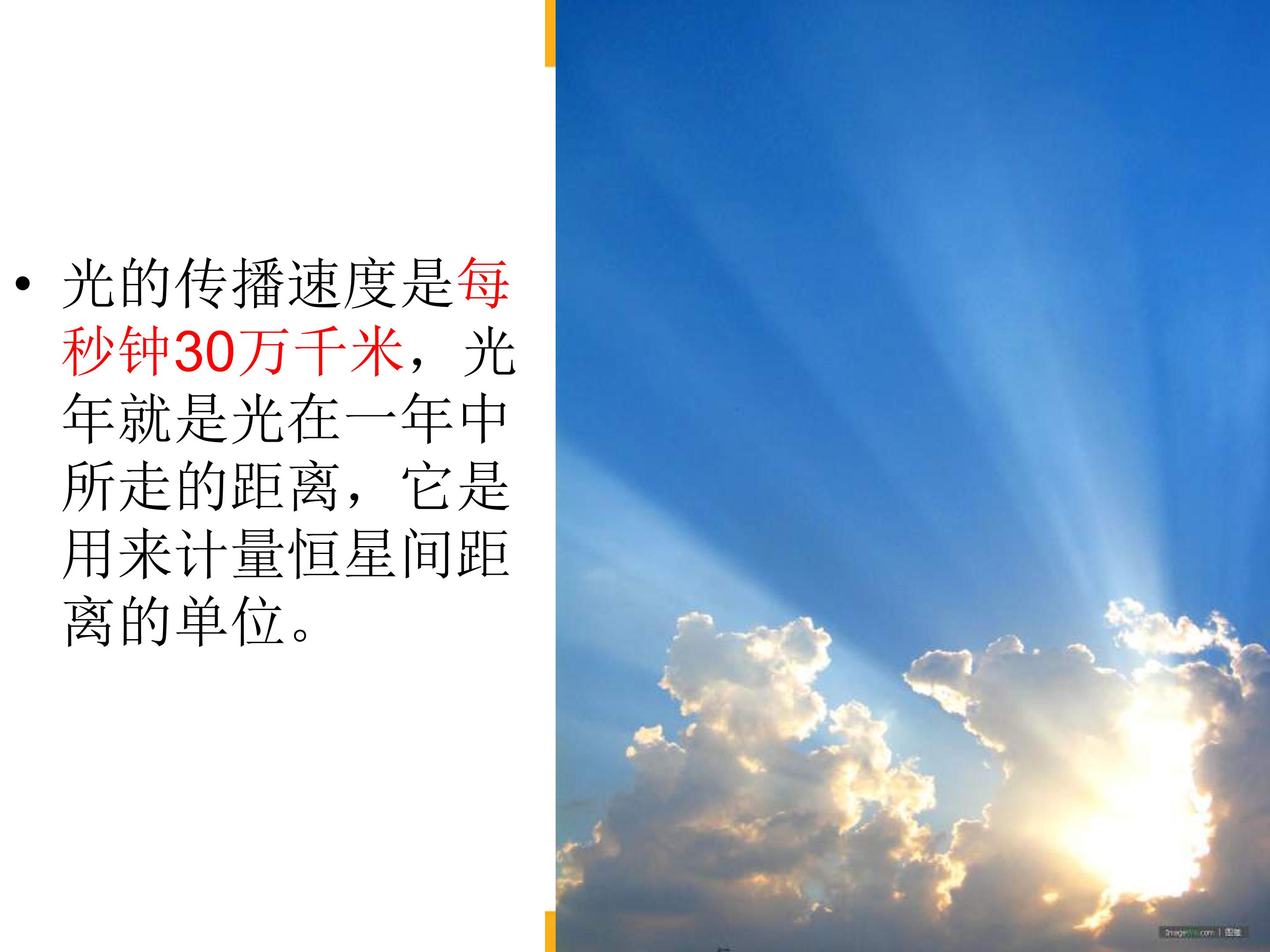初二物理透镜ppt课件 模板