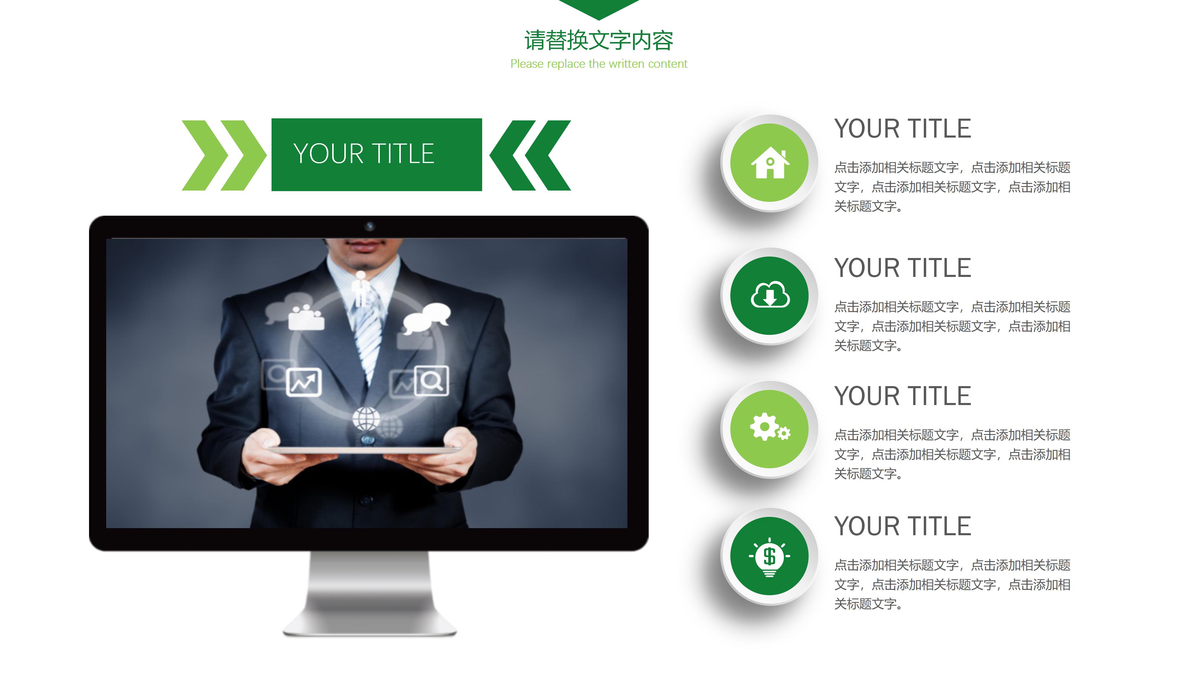 心理学教师情绪管理ppt模板