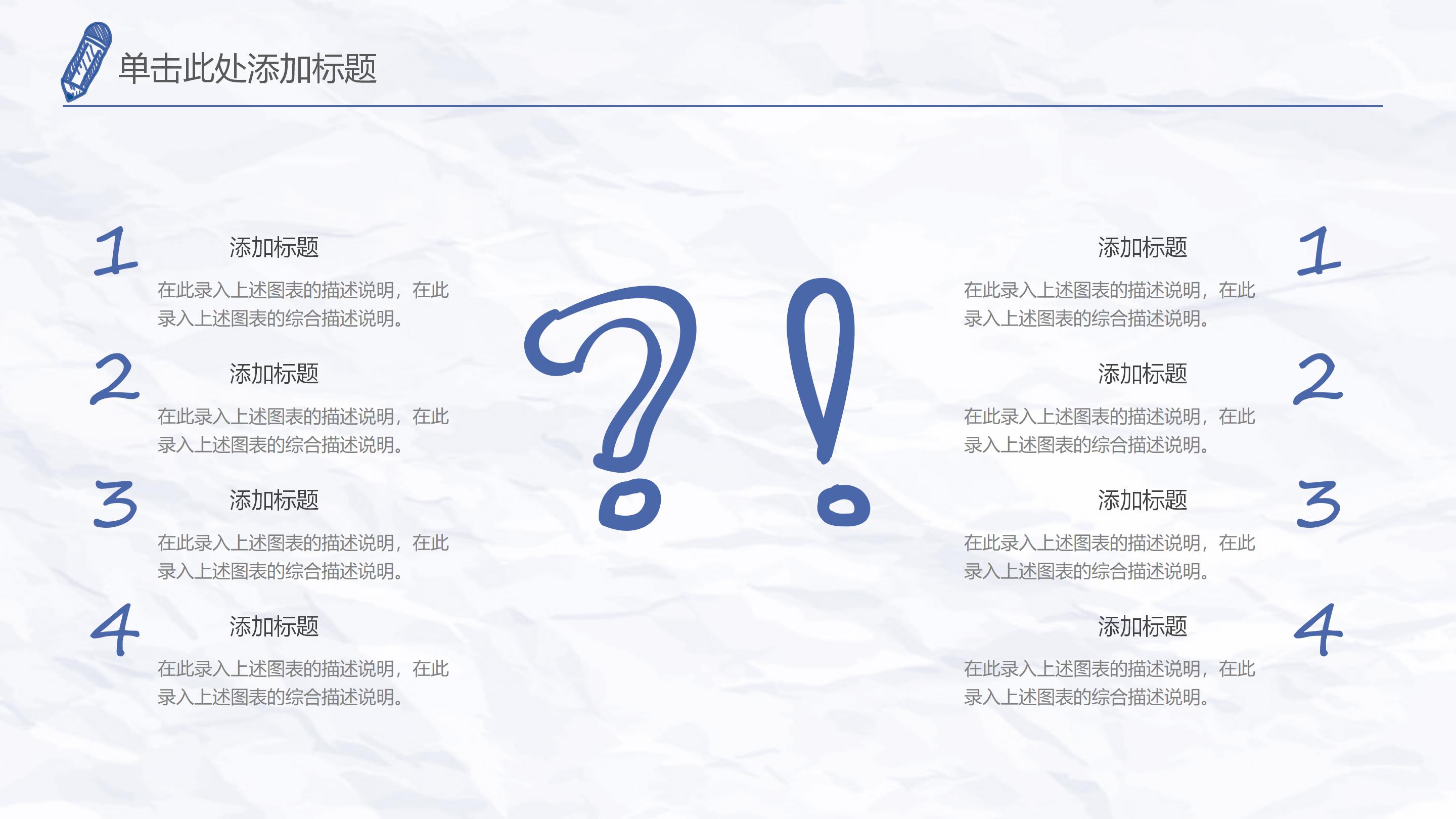 儿童绘本情绪管理ppt模板