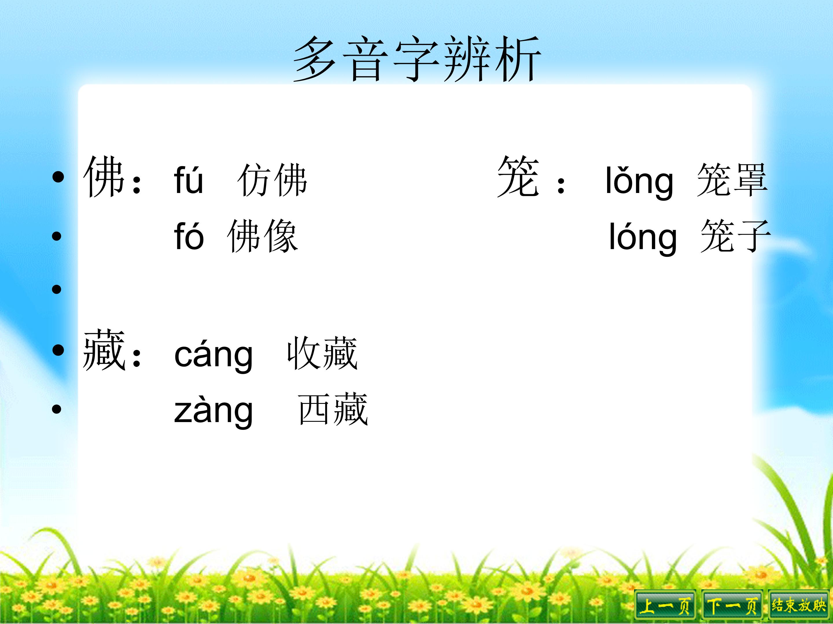 圆明园的毁灭课件ppt模板