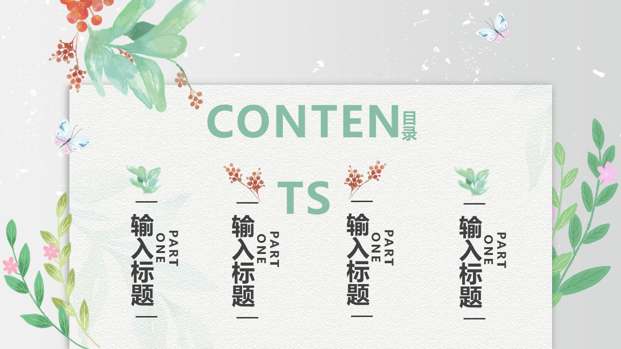 优品商务汇报清新ppt模板
