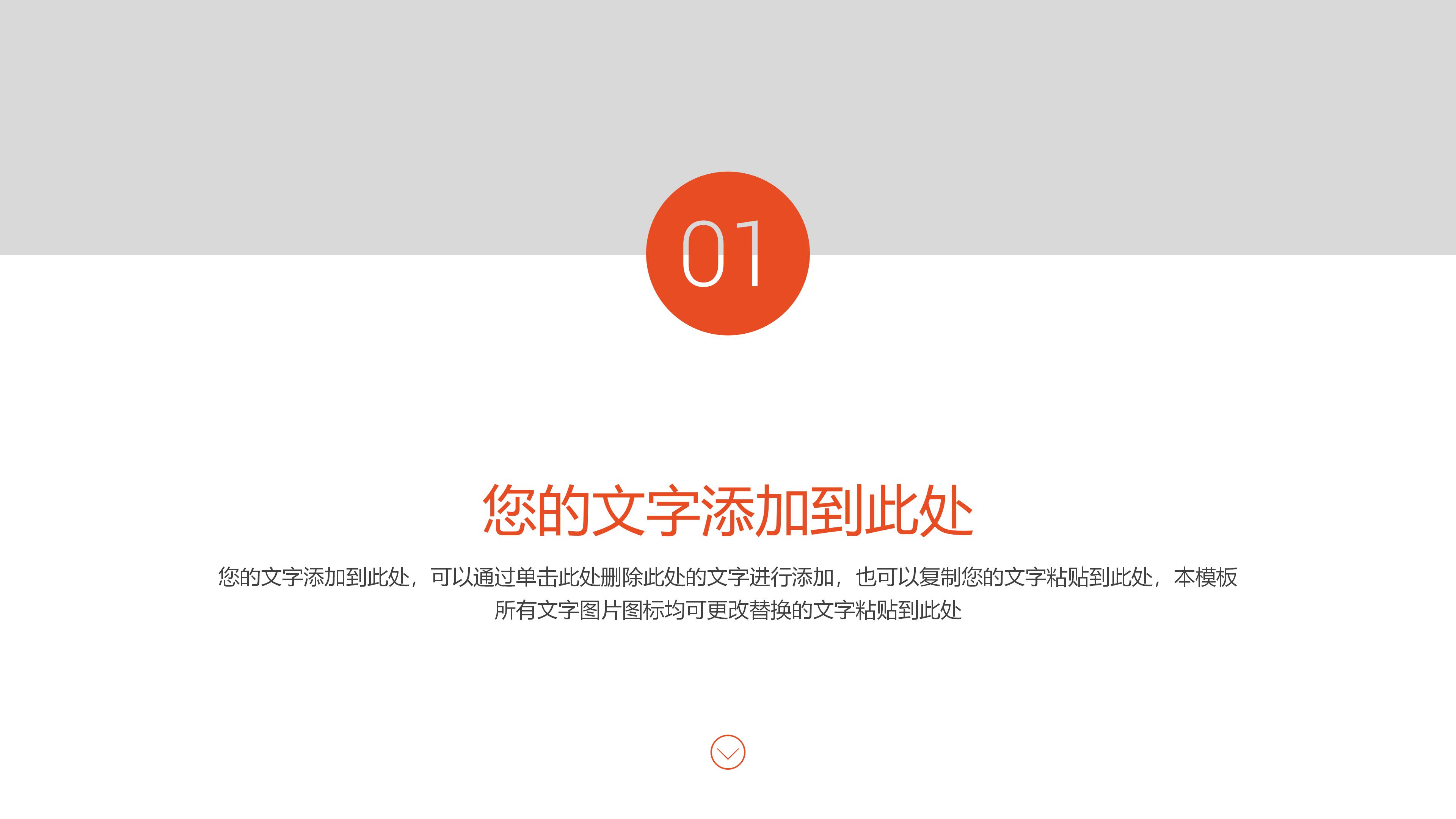 员工试用期中期考核ppt模板