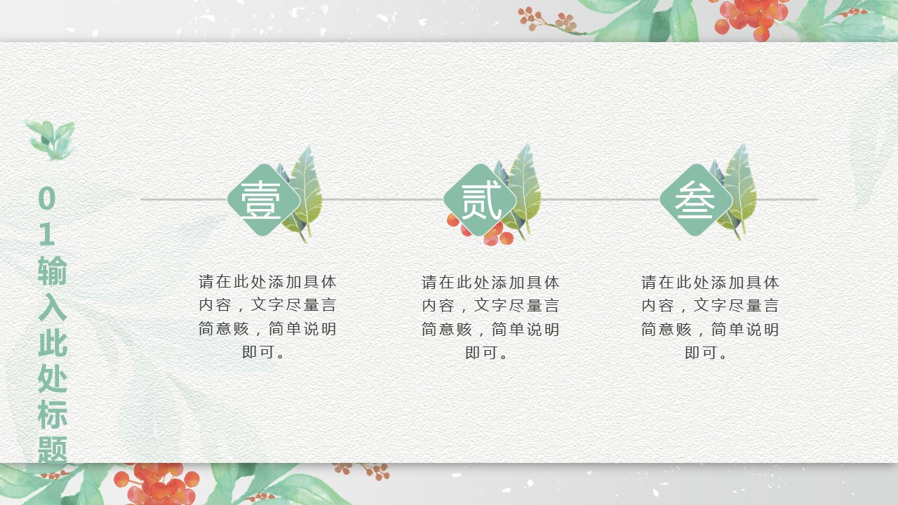 优品商务汇报清新ppt模板