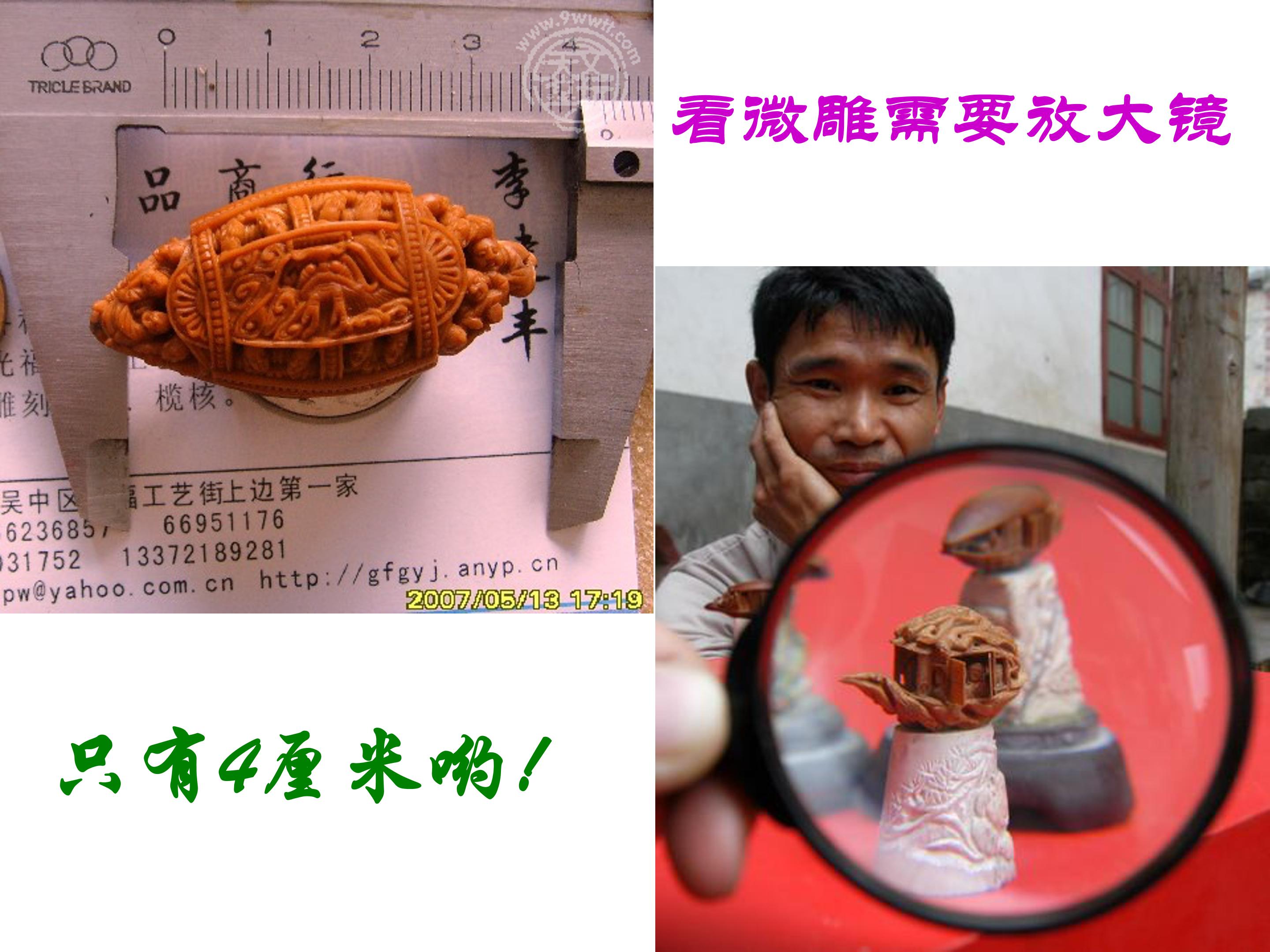 核舟记ppt课件 模板