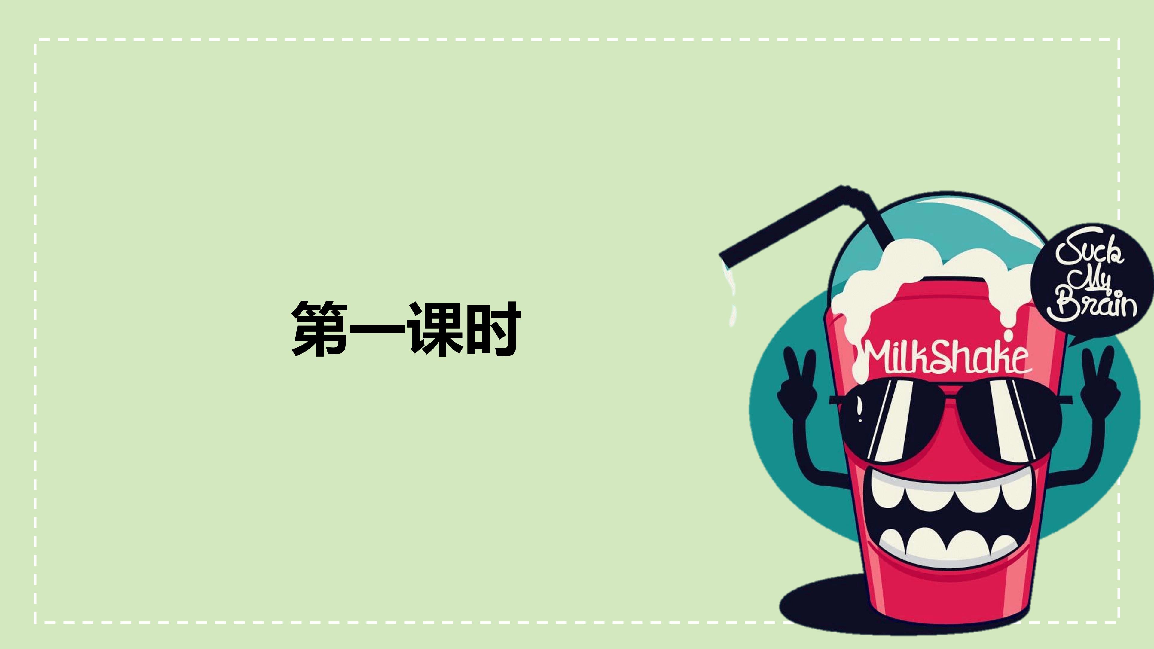 金色草地课件ppt模板