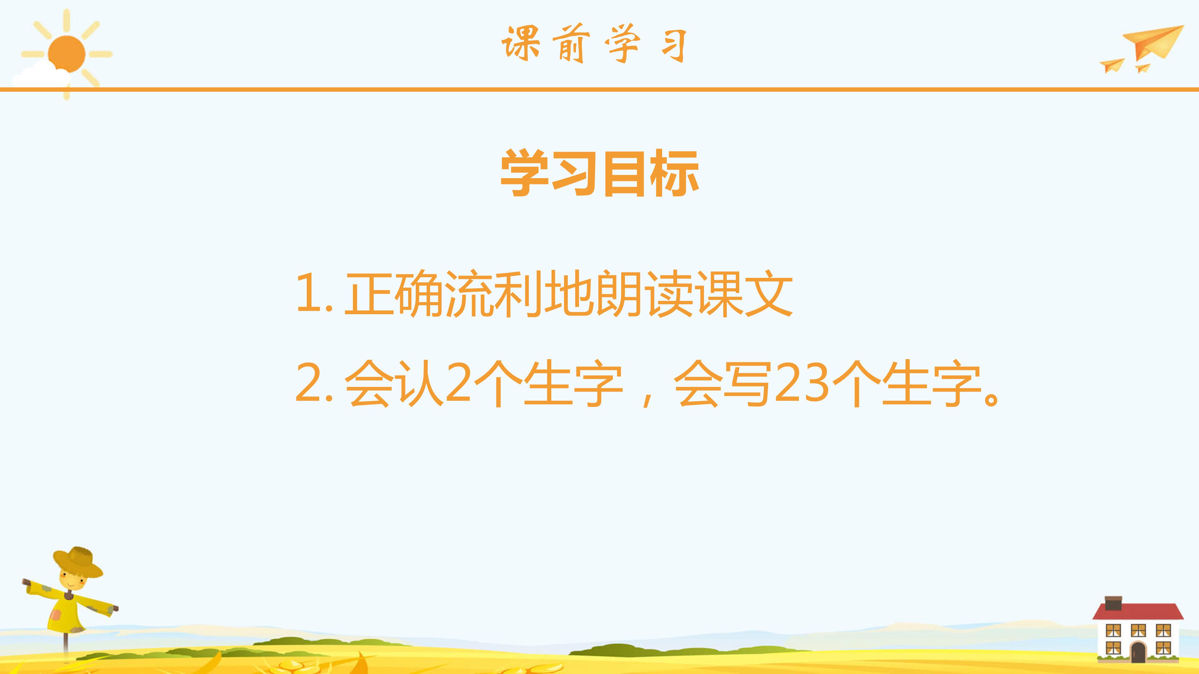 金色的草地ppt模板