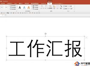 PPT怎么设计实底阴影效果的字体