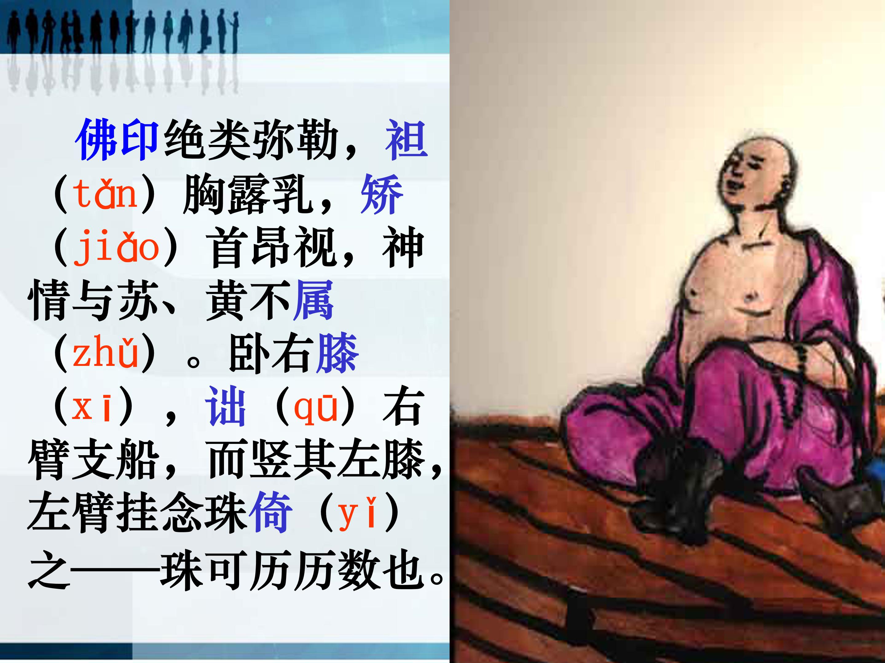 核舟记课件ppt模板