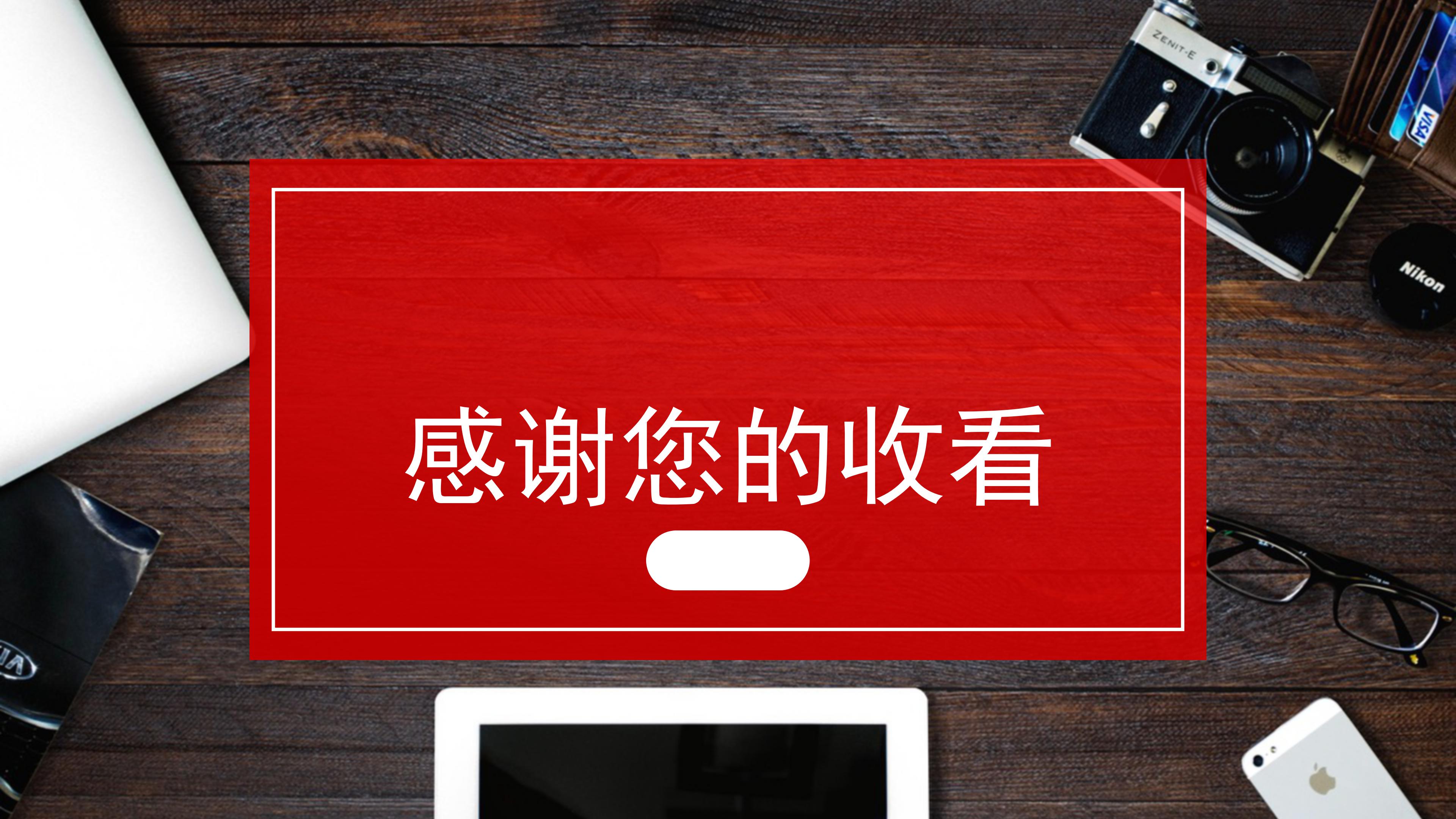 农产品食品安全问题ppt模板