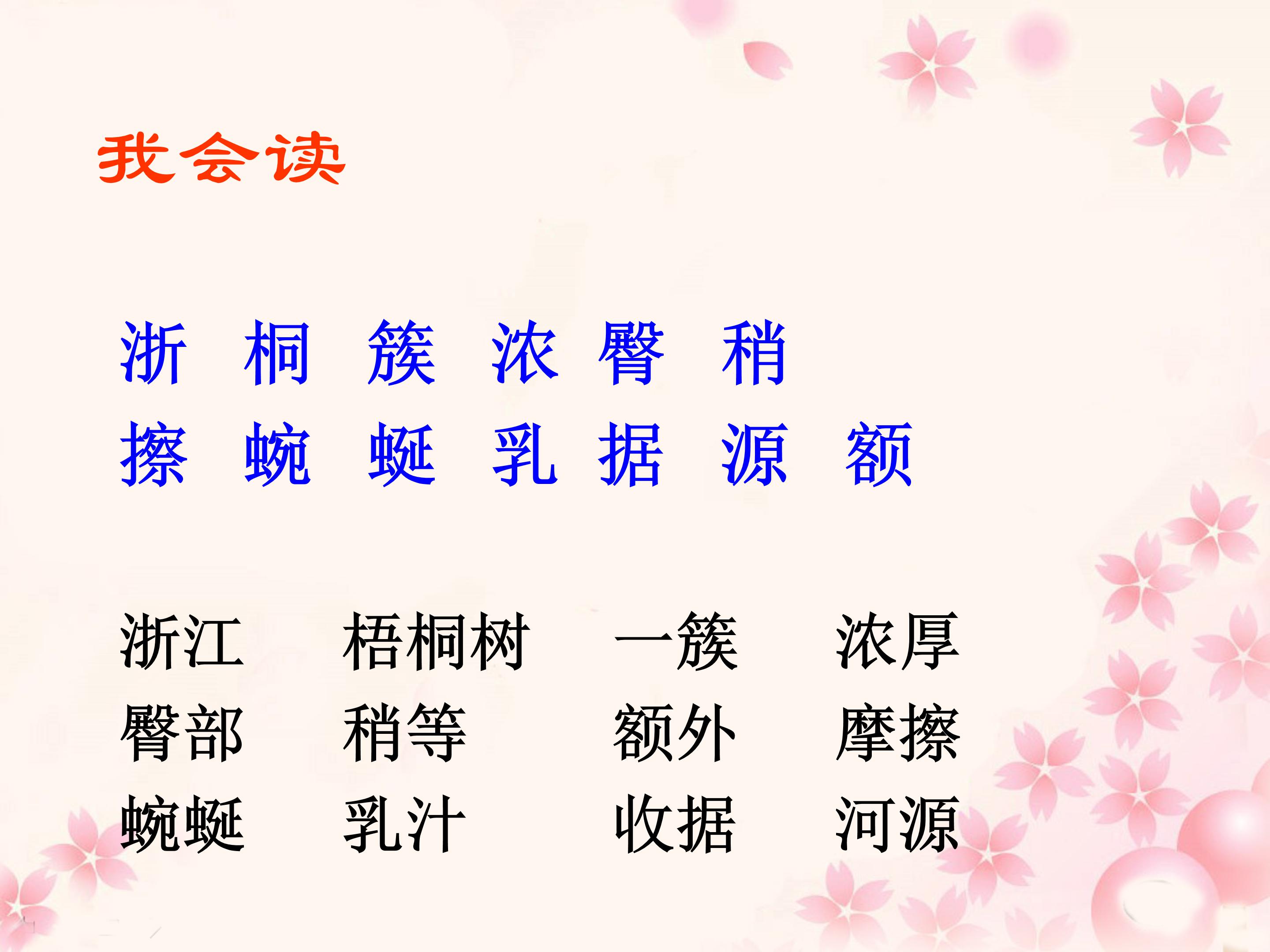 记金华的双龙洞ppt完美模板